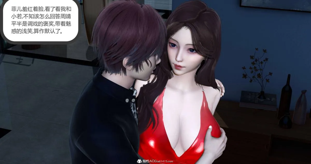 [3D]绿妻奴 - 08-下 - page 52