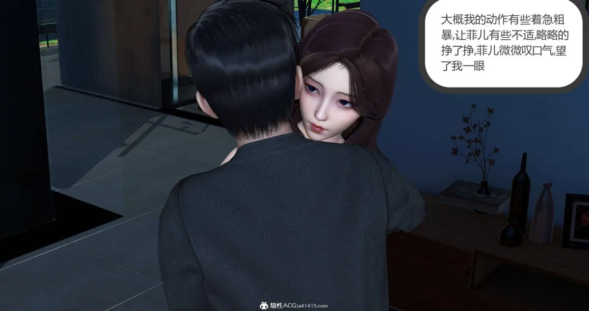 [3D]绿妻奴 - 08-下 - page 55