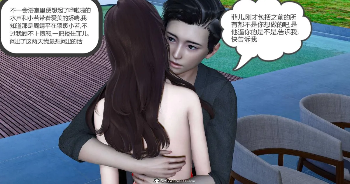 [3D]绿妻奴 - 08-下 - page 56