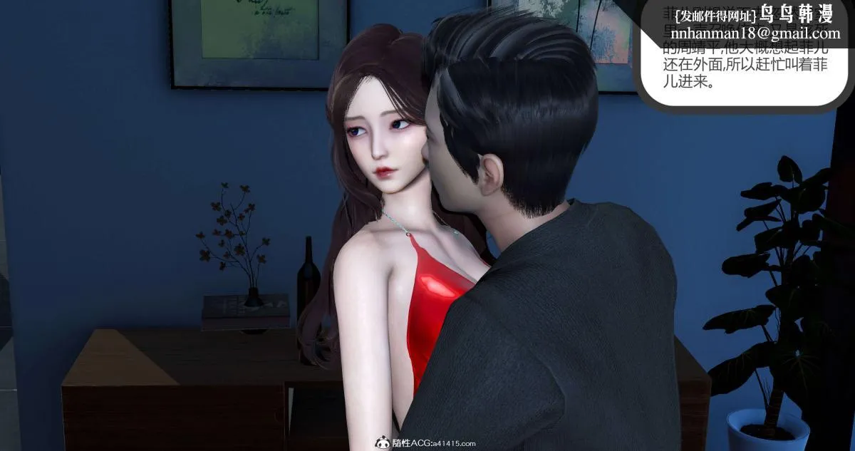 [3D]绿妻奴 - 08-下 - page 58