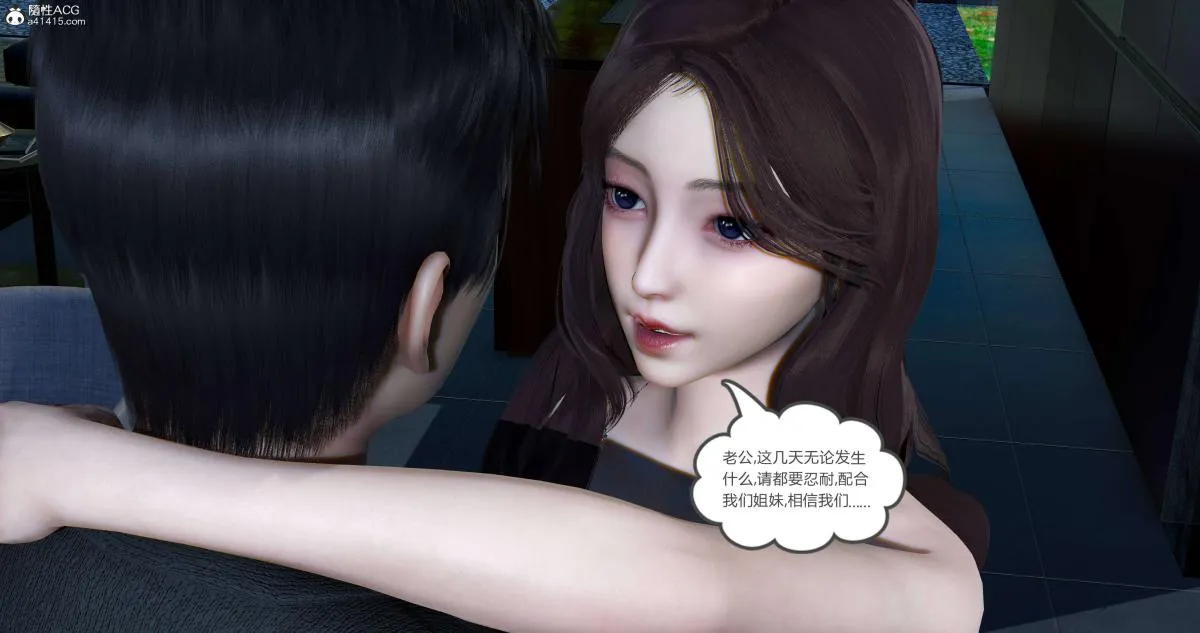 [3D]绿妻奴 - 08-下 - page 60
