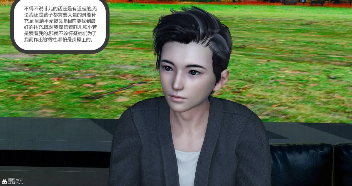 [3D]绿妻奴 - 08-下 - page 65