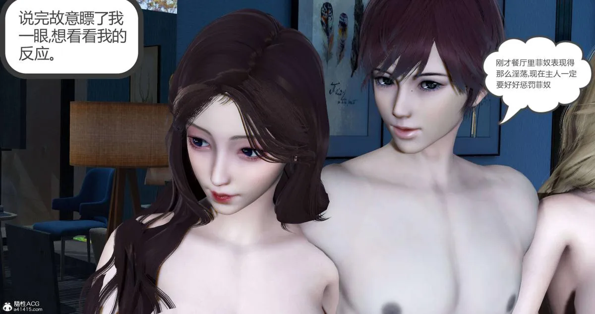 [3D]绿妻奴 - 08-下 - page 67