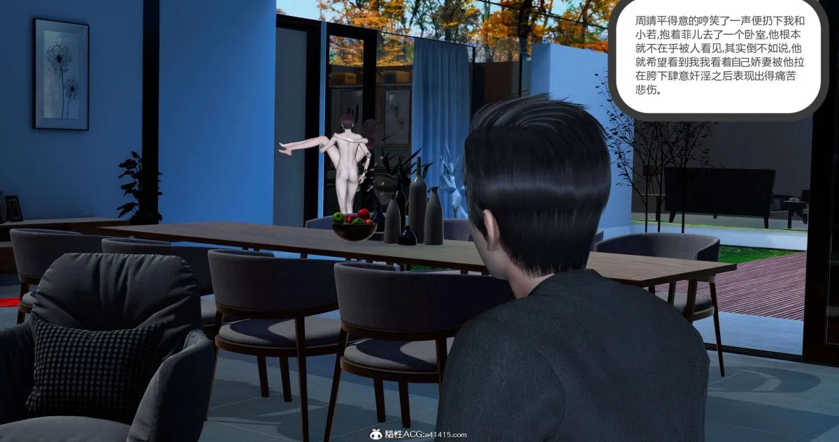 [3D]绿妻奴 - 08-下 - page 73