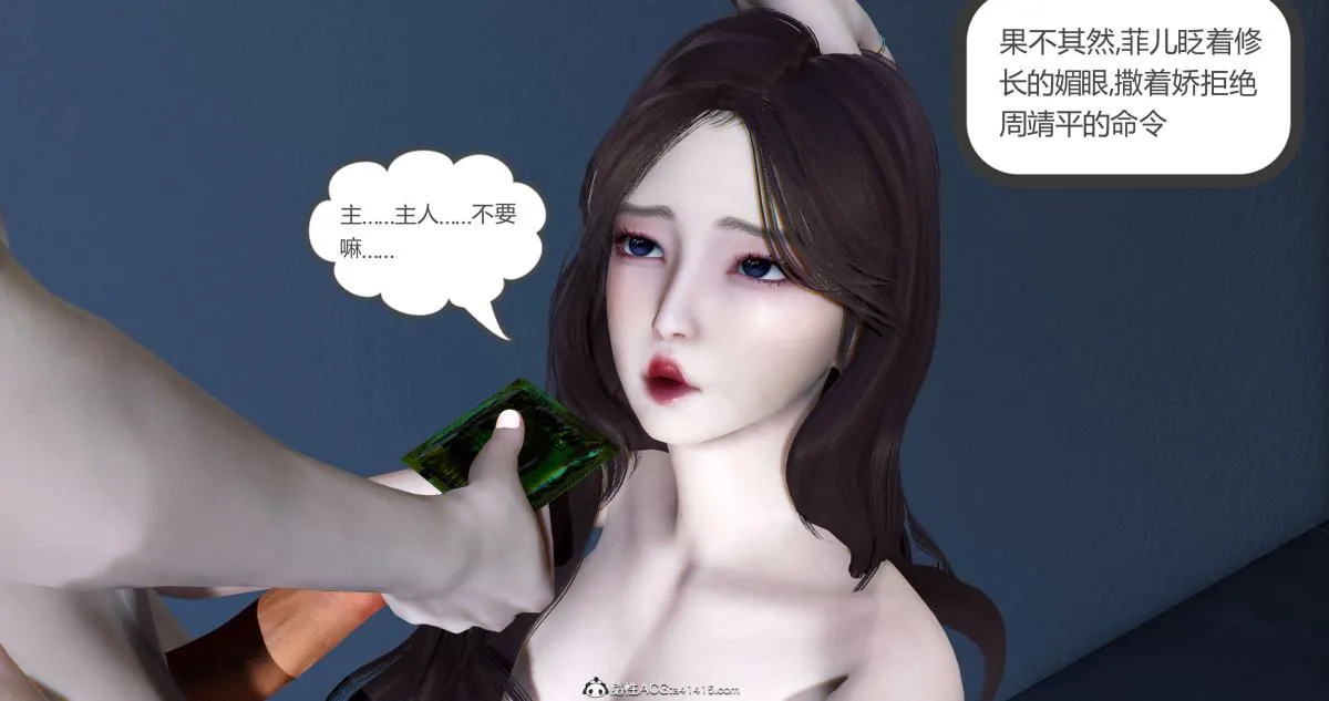 [3D]绿妻奴 - 08-下 - page 79