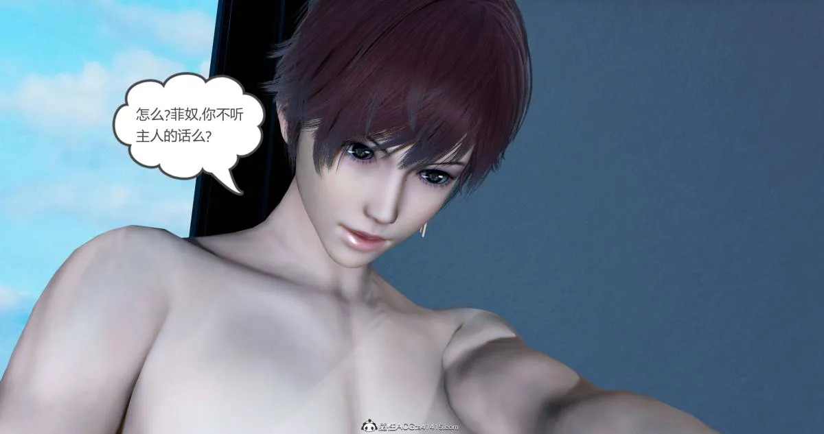 [3D]绿妻奴 - 08-下 - page 80