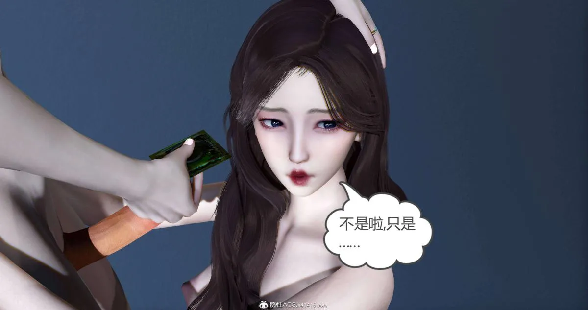 [3D]绿妻奴 - 08-下 - page 81