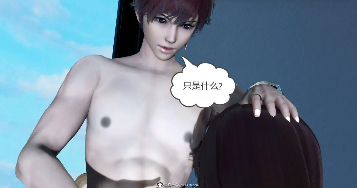 [3D]绿妻奴 - 08-下 - page 82