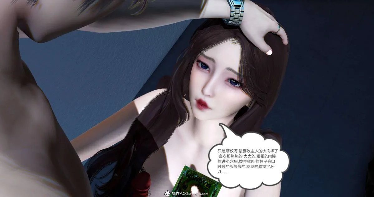 [3D]绿妻奴 - 08-下 - page 83