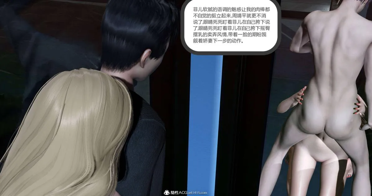 [3D]绿妻奴 - 08-下 - page 85