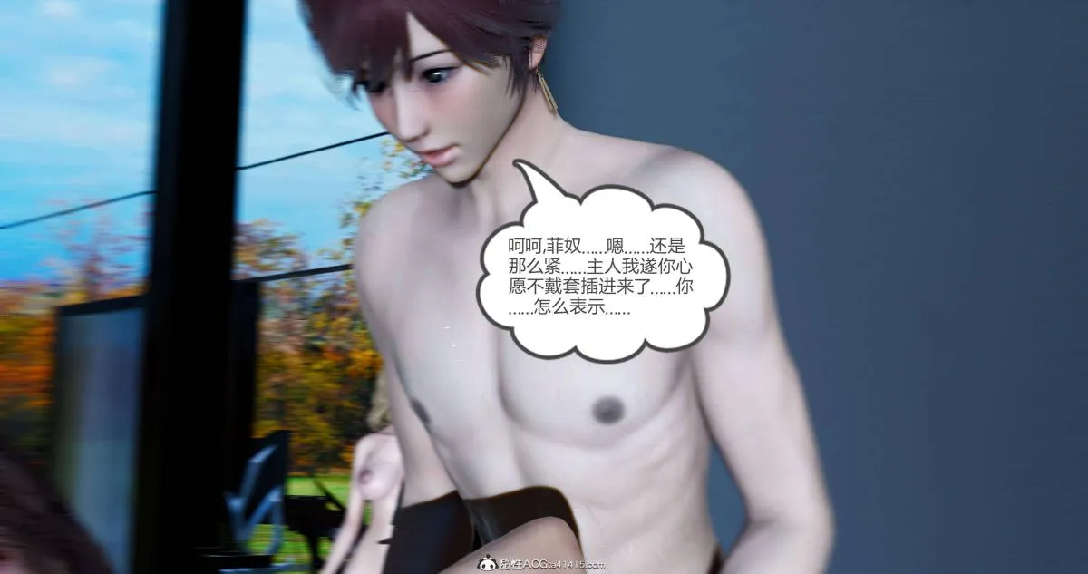 [3D]绿妻奴 - 08-下 - page 95