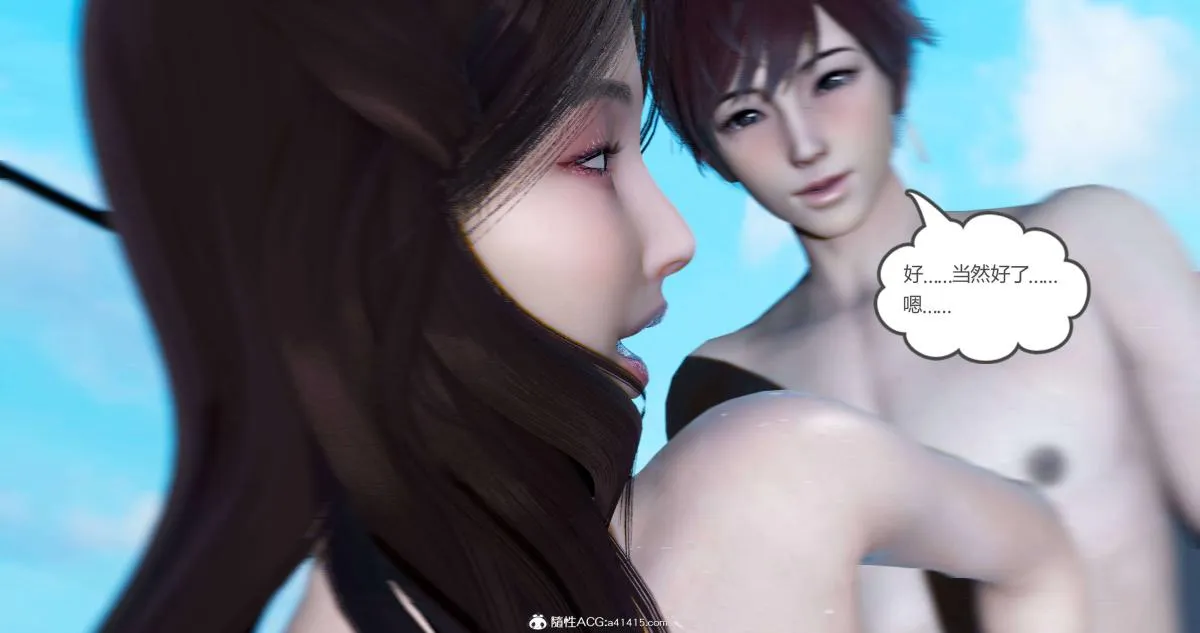 [3D]绿妻奴 - 08-下 - page 99