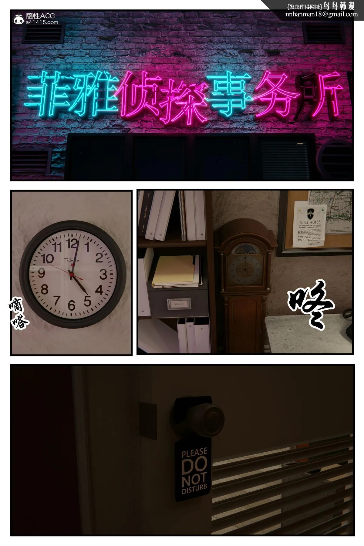 [3D]缚美后传SM女侦 - 第二部-1 - page 1