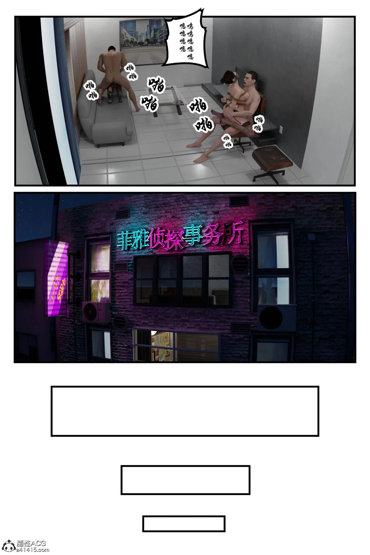 [3D]缚美后传SM女侦 - 第二部-1 - page 12