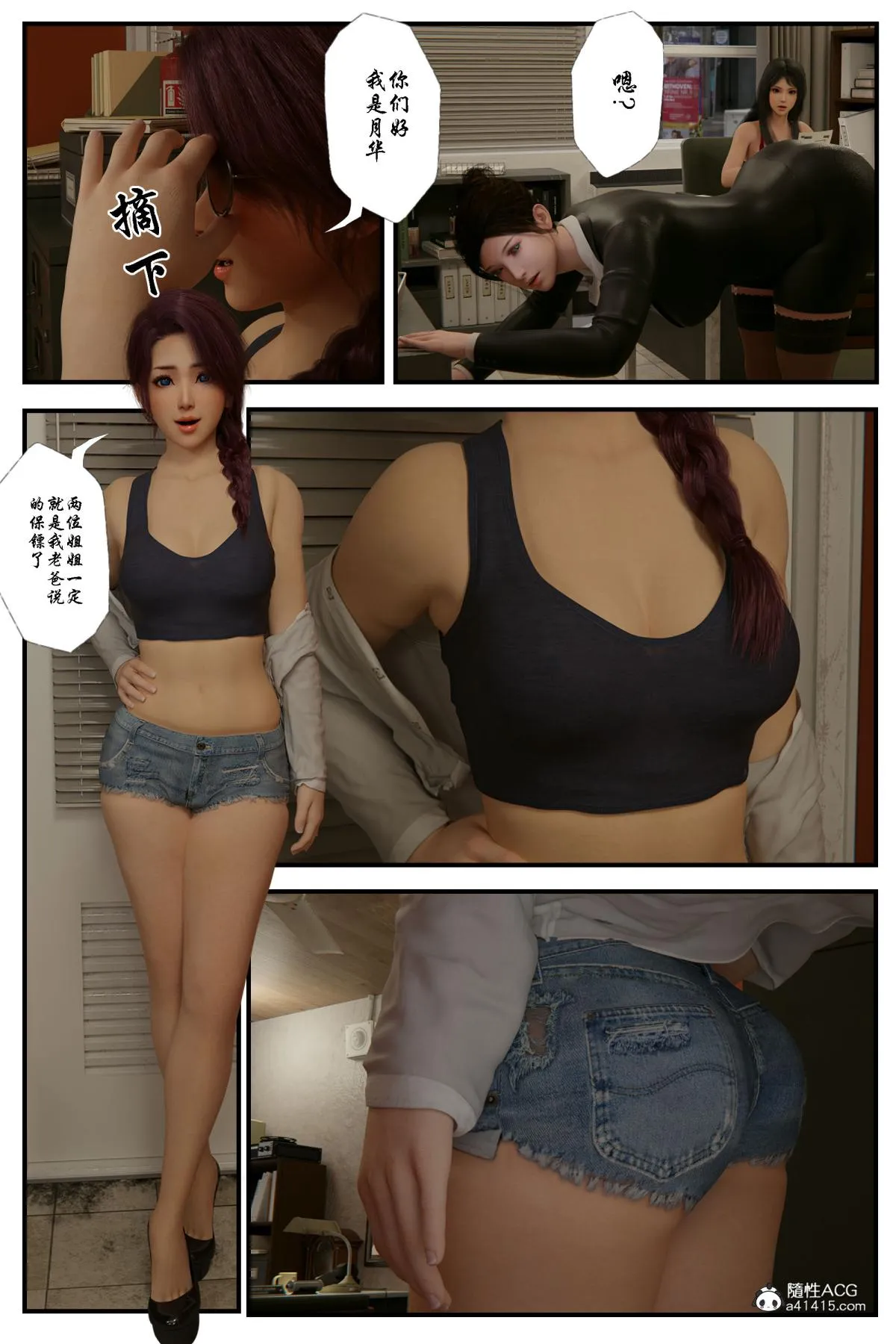 [3D]缚美后传SM女侦 - 第二部-1 - page 15