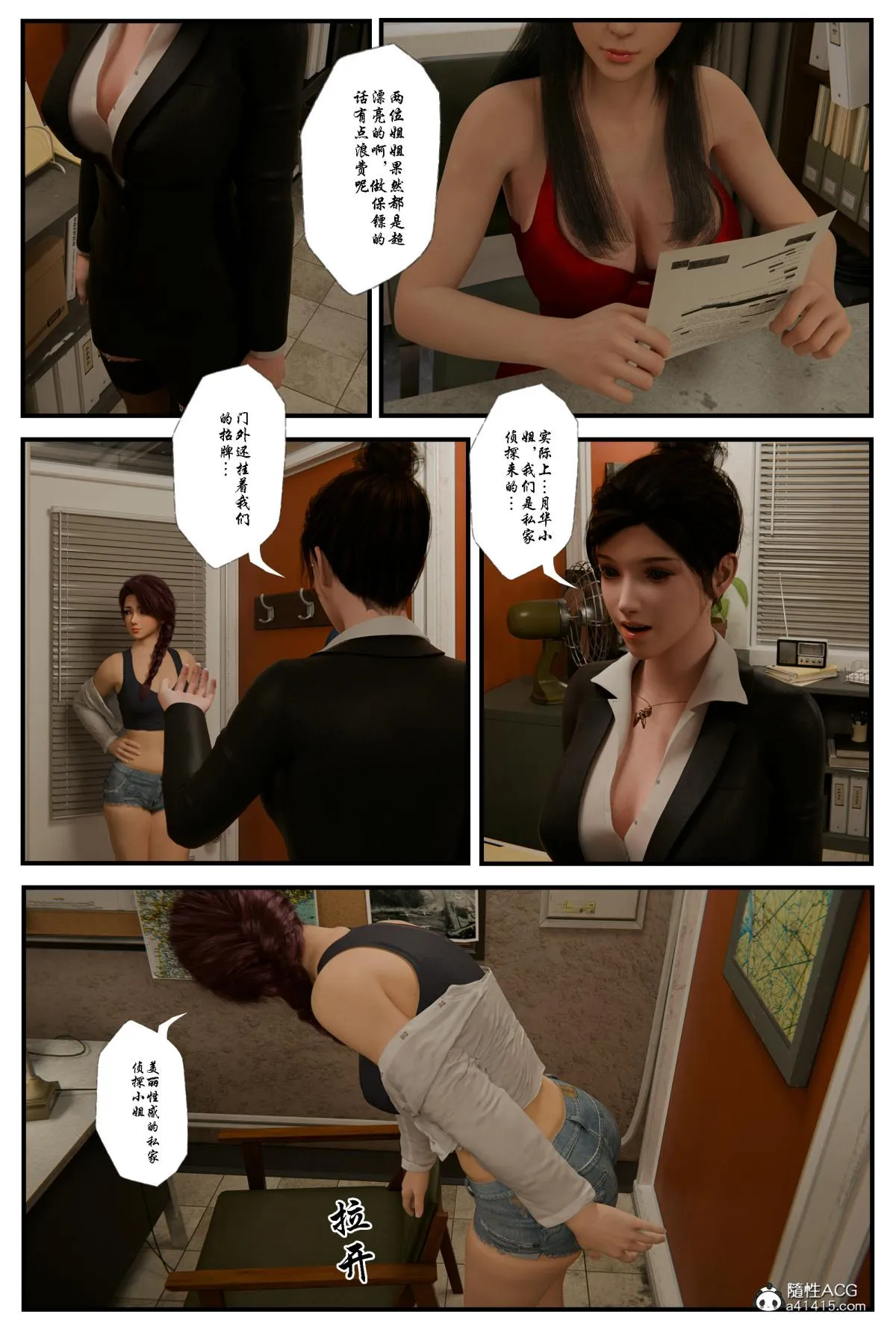 [3D]缚美后传SM女侦 - 第二部-1 - page 16