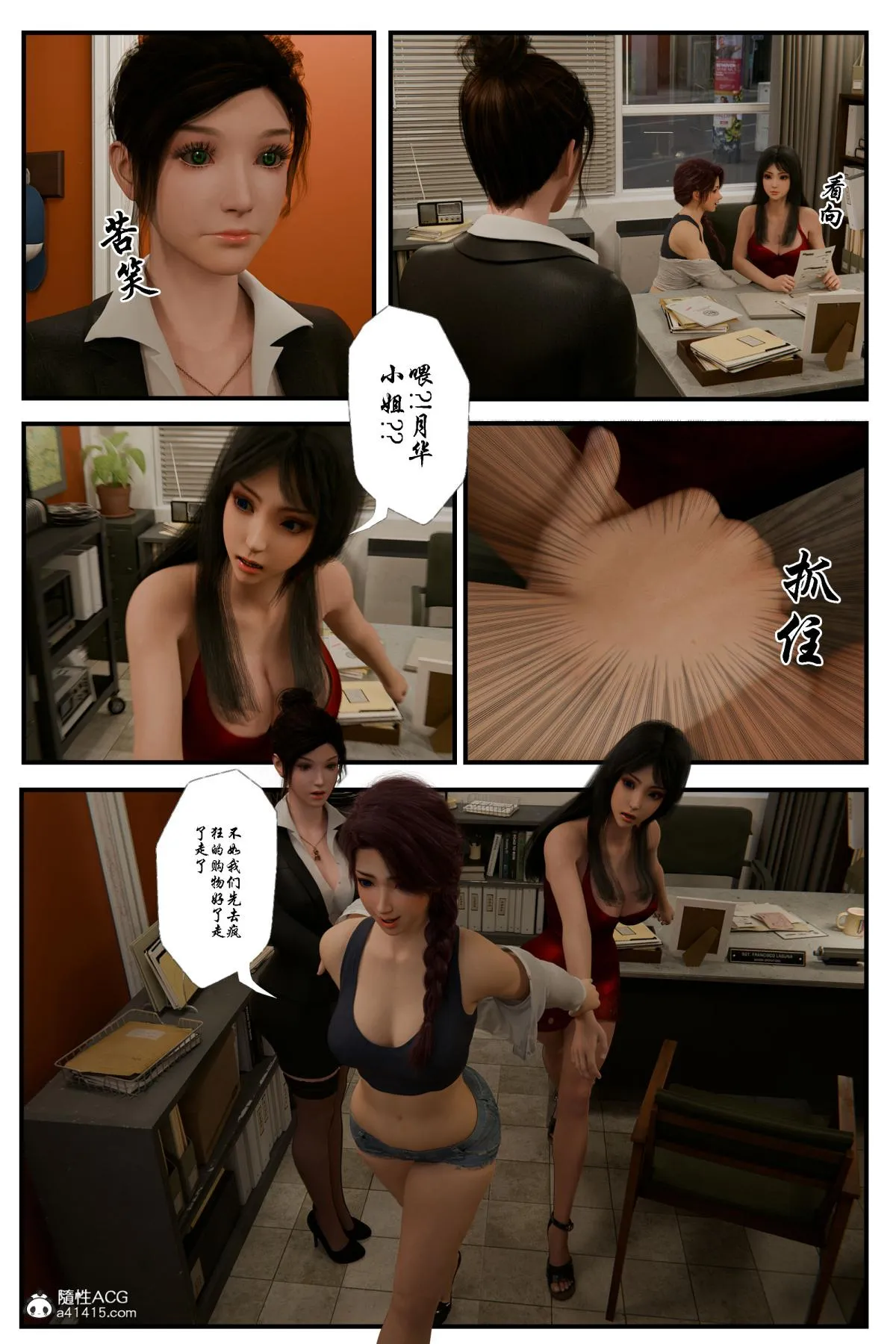 [3D]缚美后传SM女侦 - 第二部-1 - page 20