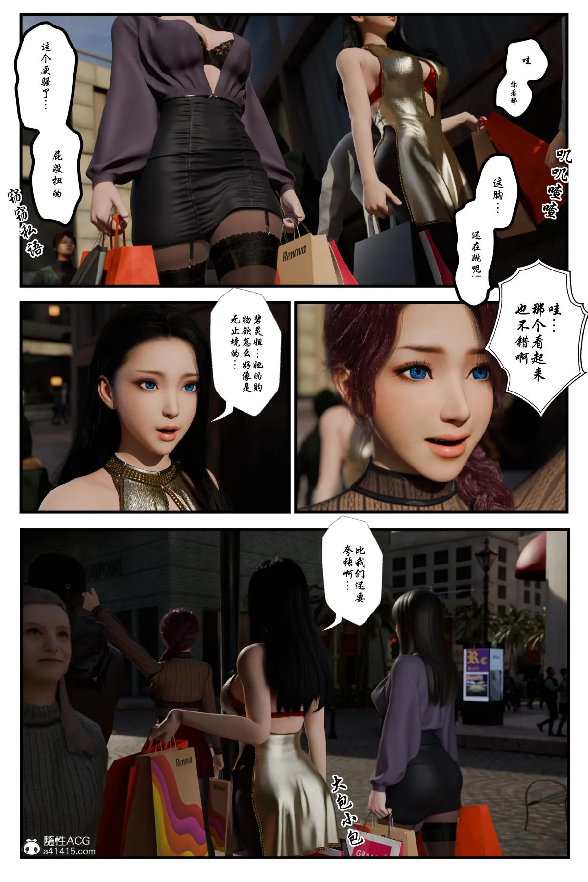 [3D]缚美后传SM女侦 - 第二部-1 - page 22