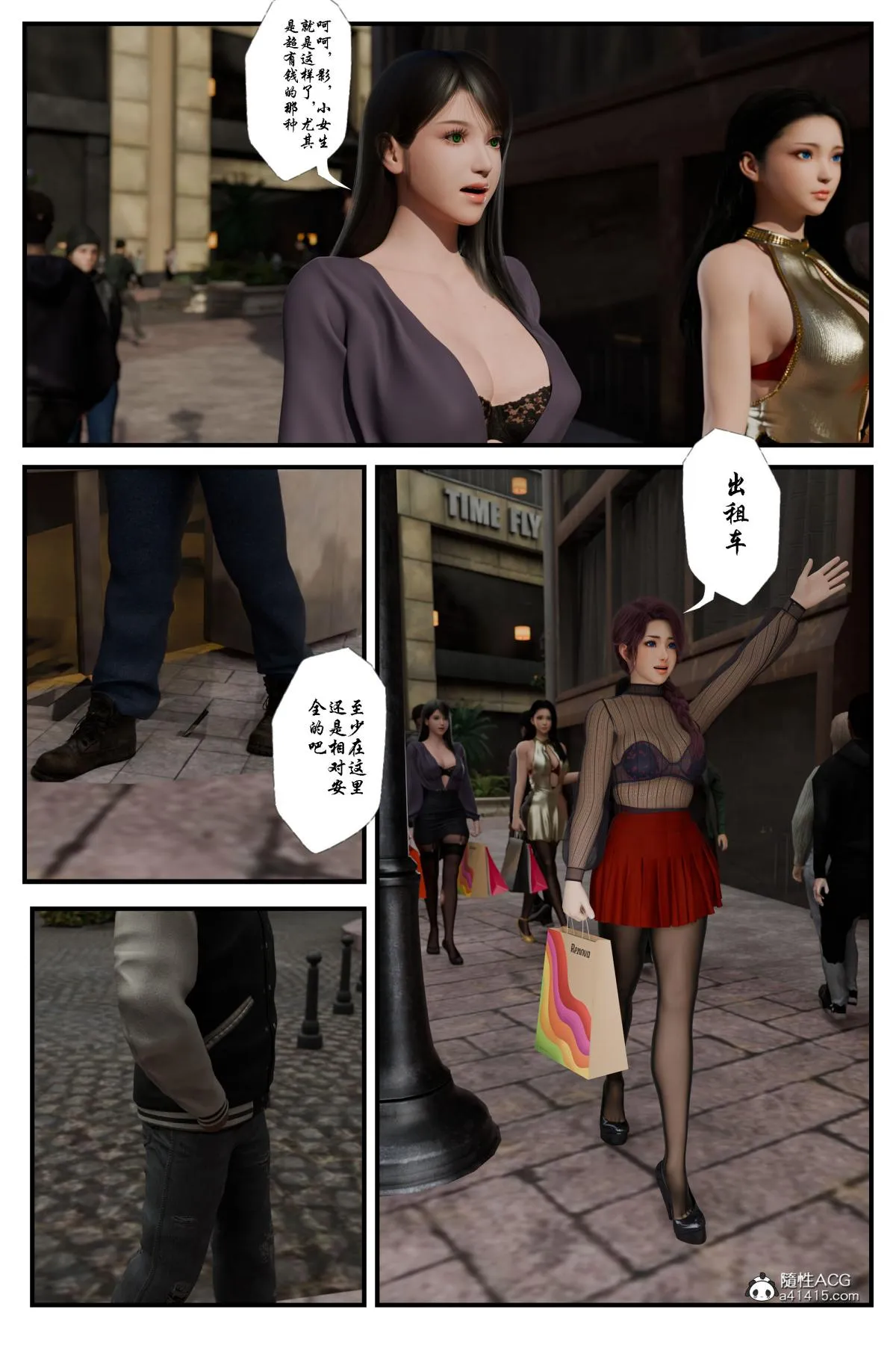 [3D]缚美后传SM女侦 - 第二部-1 - page 23