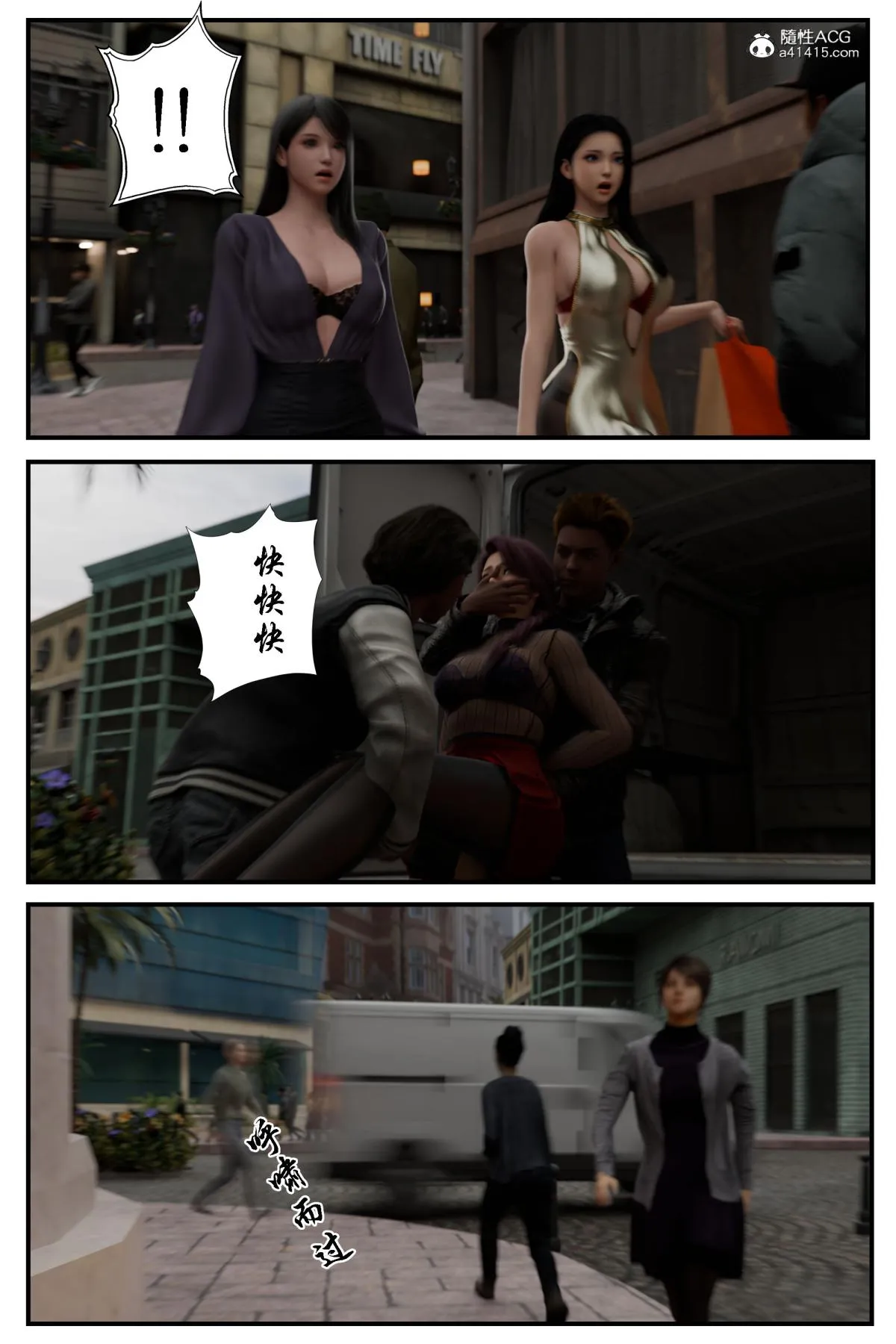 [3D]缚美后传SM女侦 - 第二部-1 - page 24