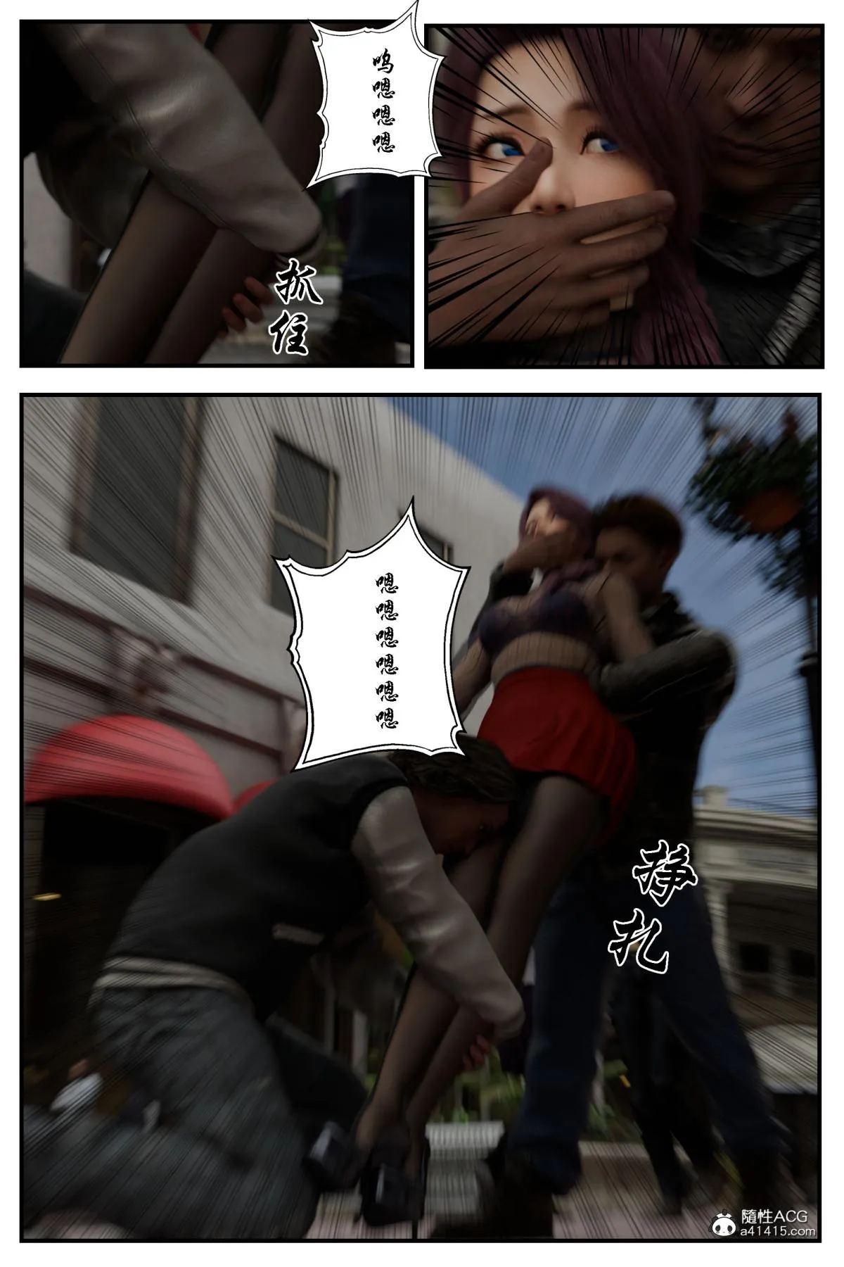[3D]缚美后传SM女侦 - 第二部-1 - page 25