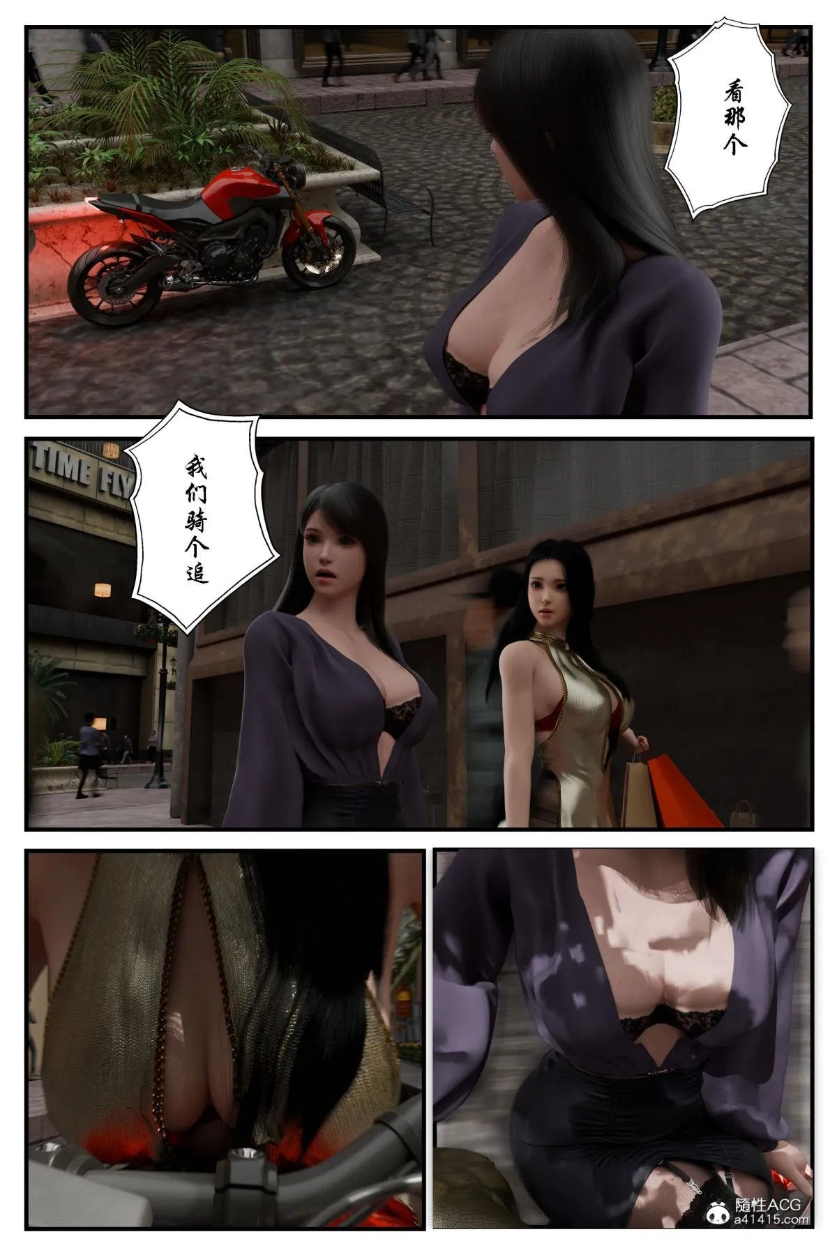 [3D]缚美后传SM女侦 - 第二部-1 - page 26