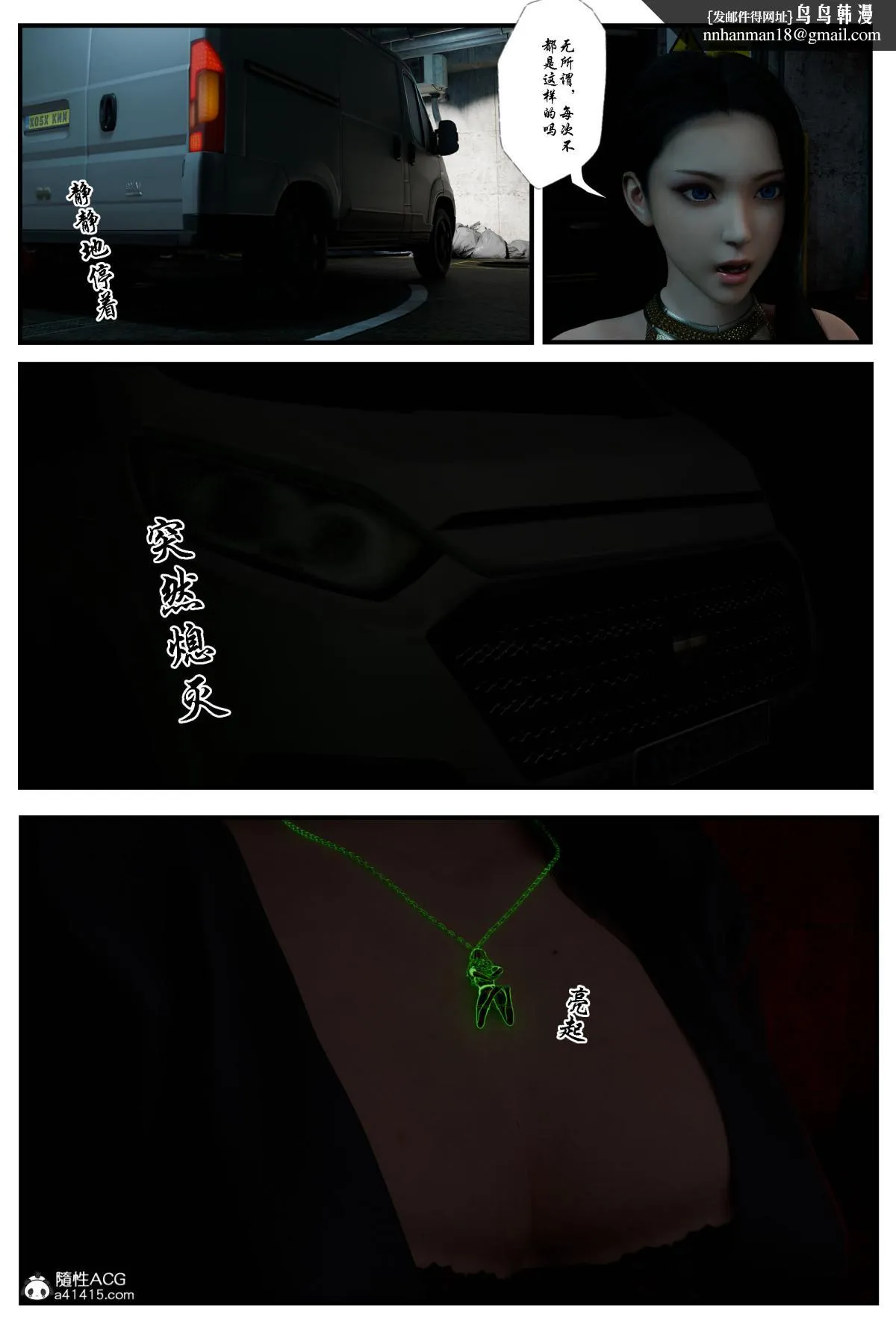 [3D]缚美后传SM女侦 - 第二部-1 - page 29