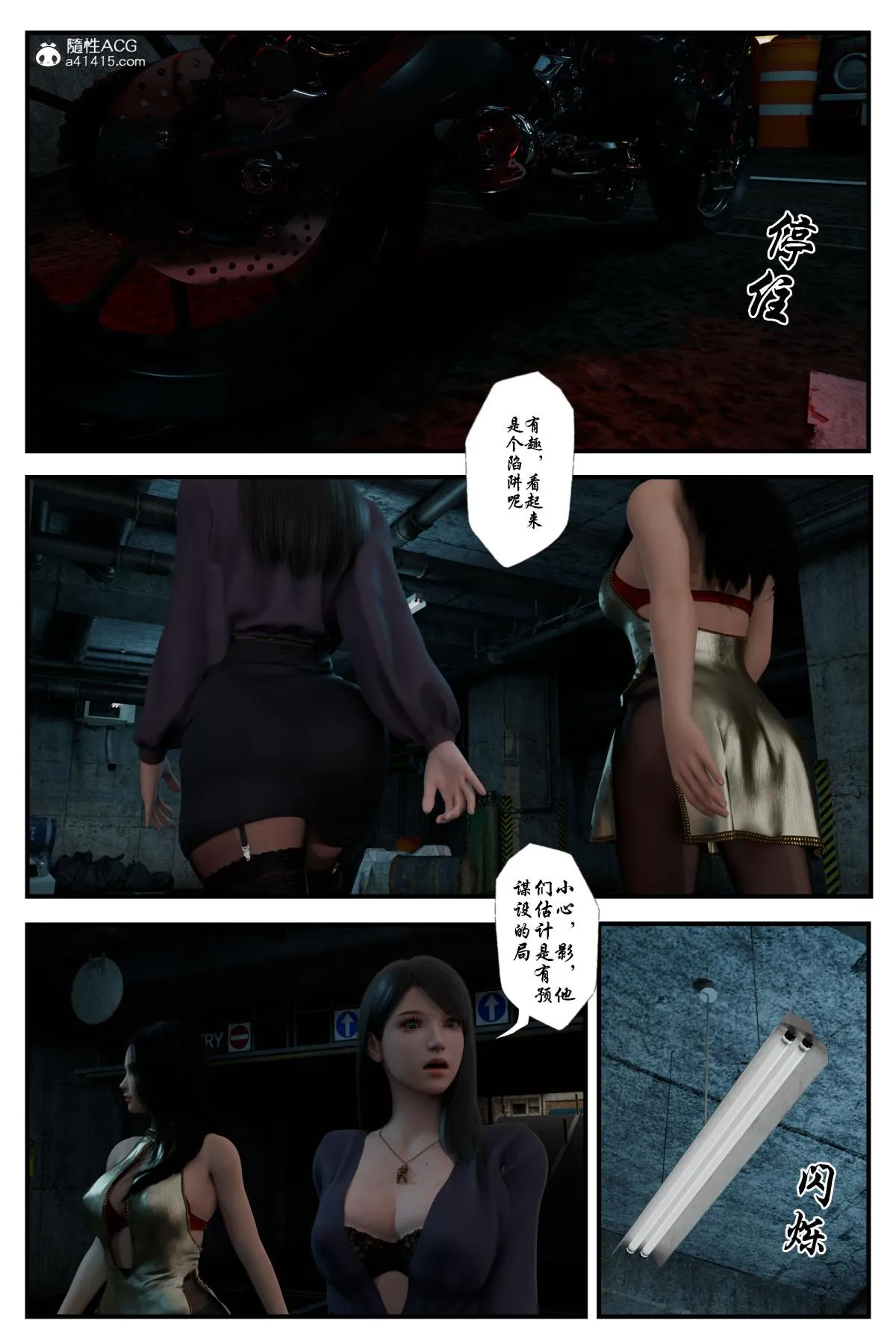 [3D]缚美后传SM女侦 - 第二部-1 - page 31