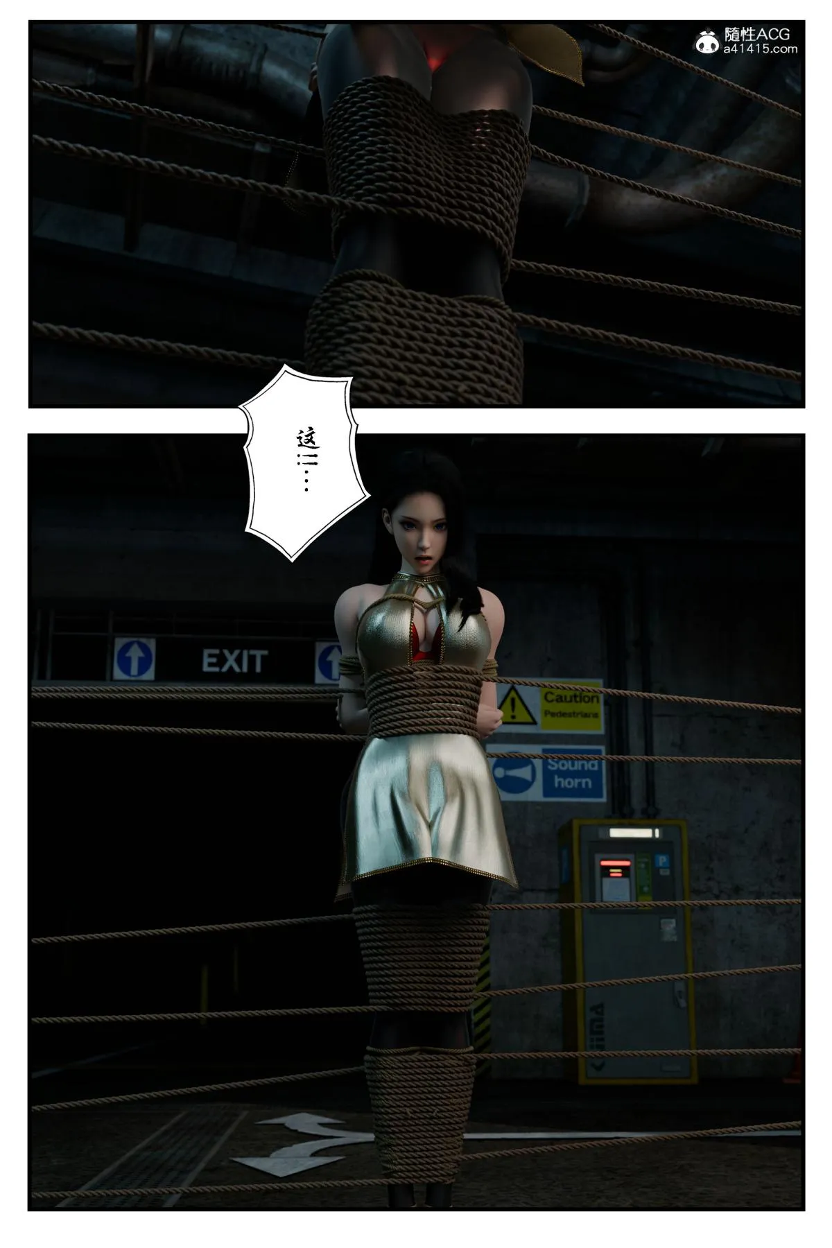 [3D]缚美后传SM女侦 - 第二部-1 - page 34