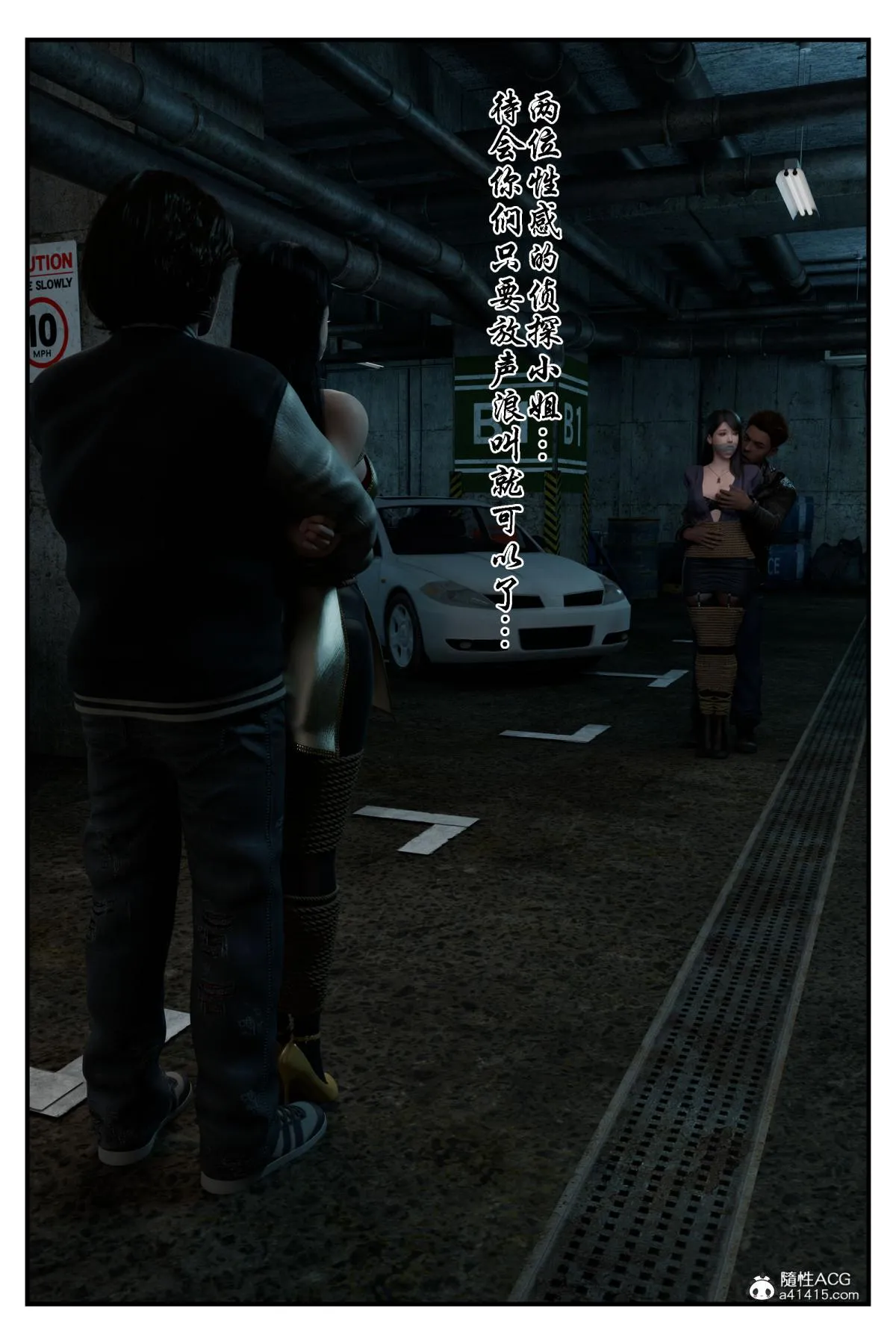 [3D]缚美后传SM女侦 - 第二部-1 - page 39