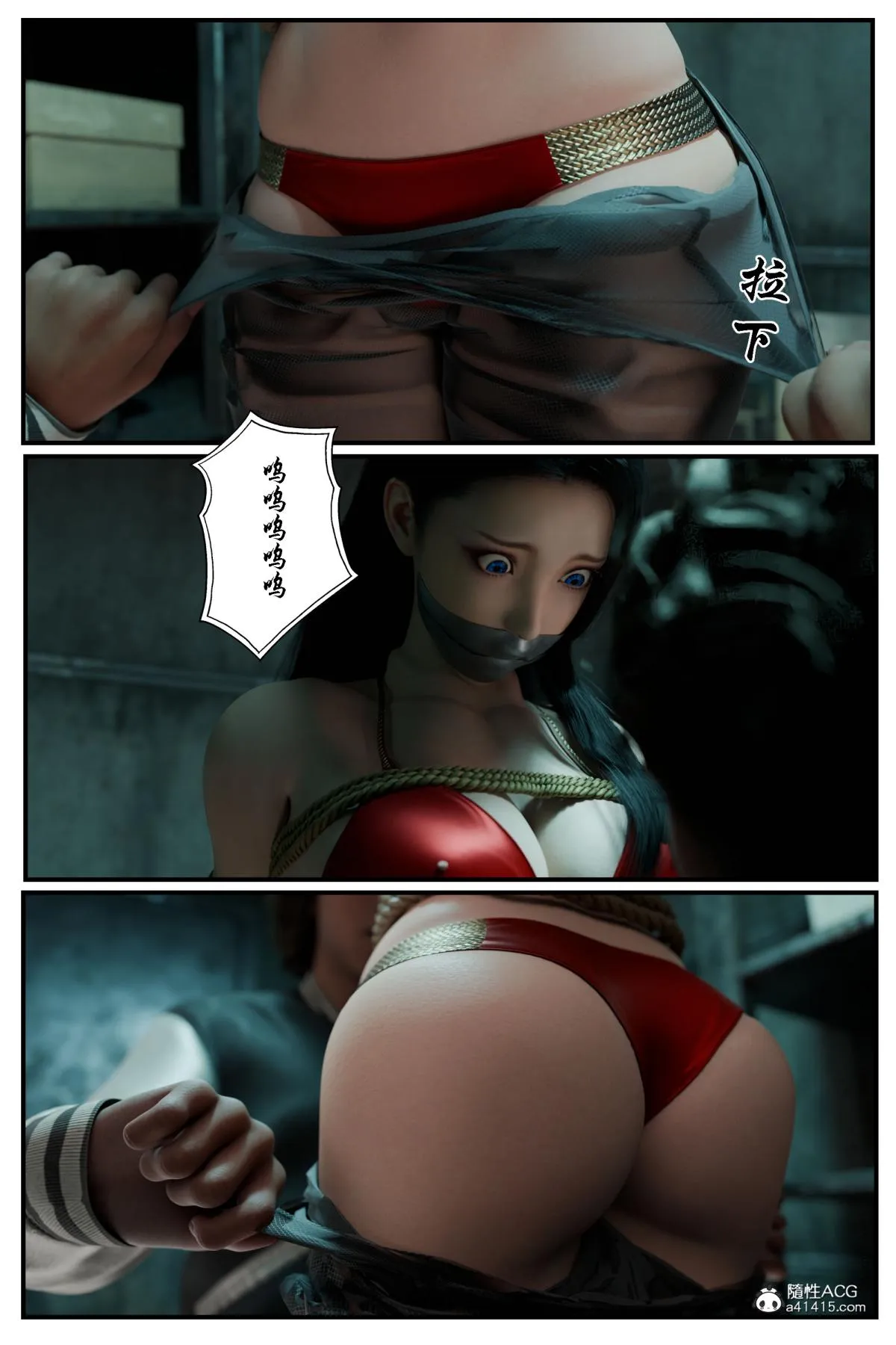 [3D]缚美后传SM女侦 - 第二部-1 - page 43