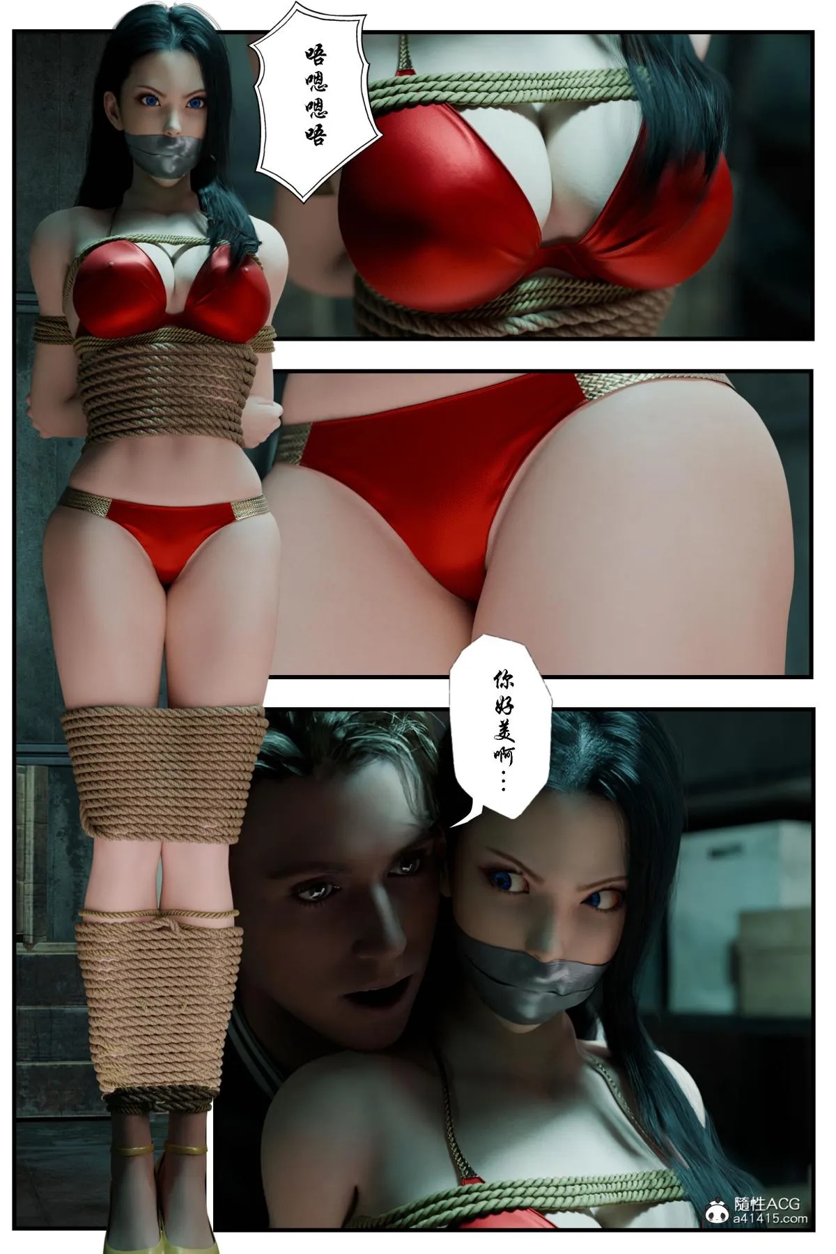 [3D]缚美后传SM女侦 - 第二部-1 - page 45