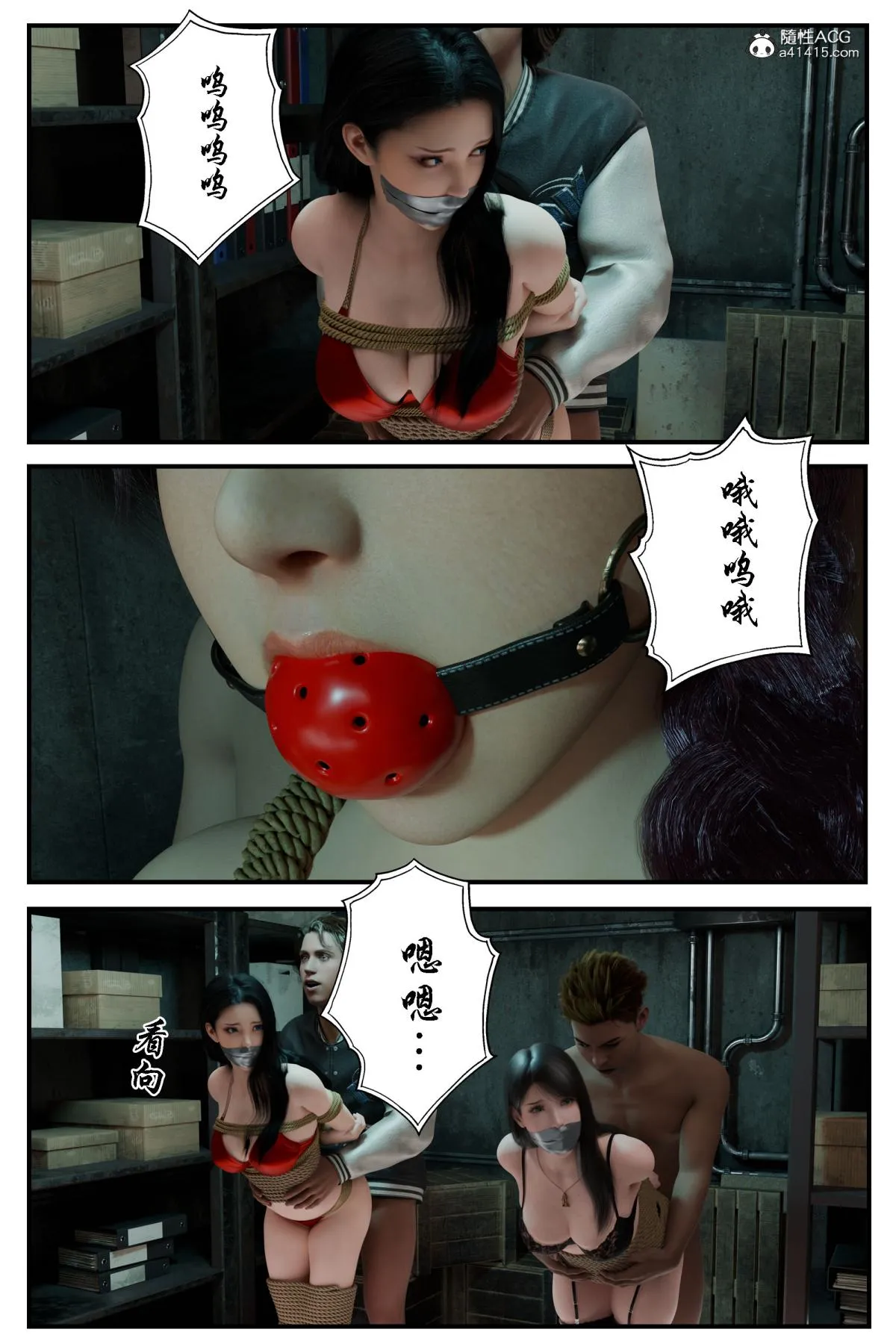 [3D]缚美后传SM女侦 - 第二部-1 - page 53