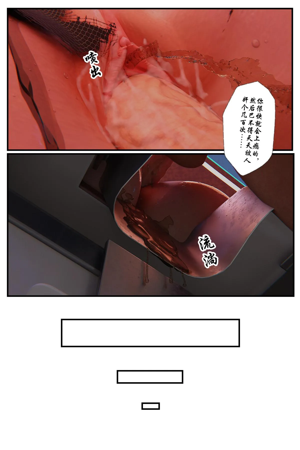 [3D]缚美后传SM女侦 - 第一部-3 - page 8