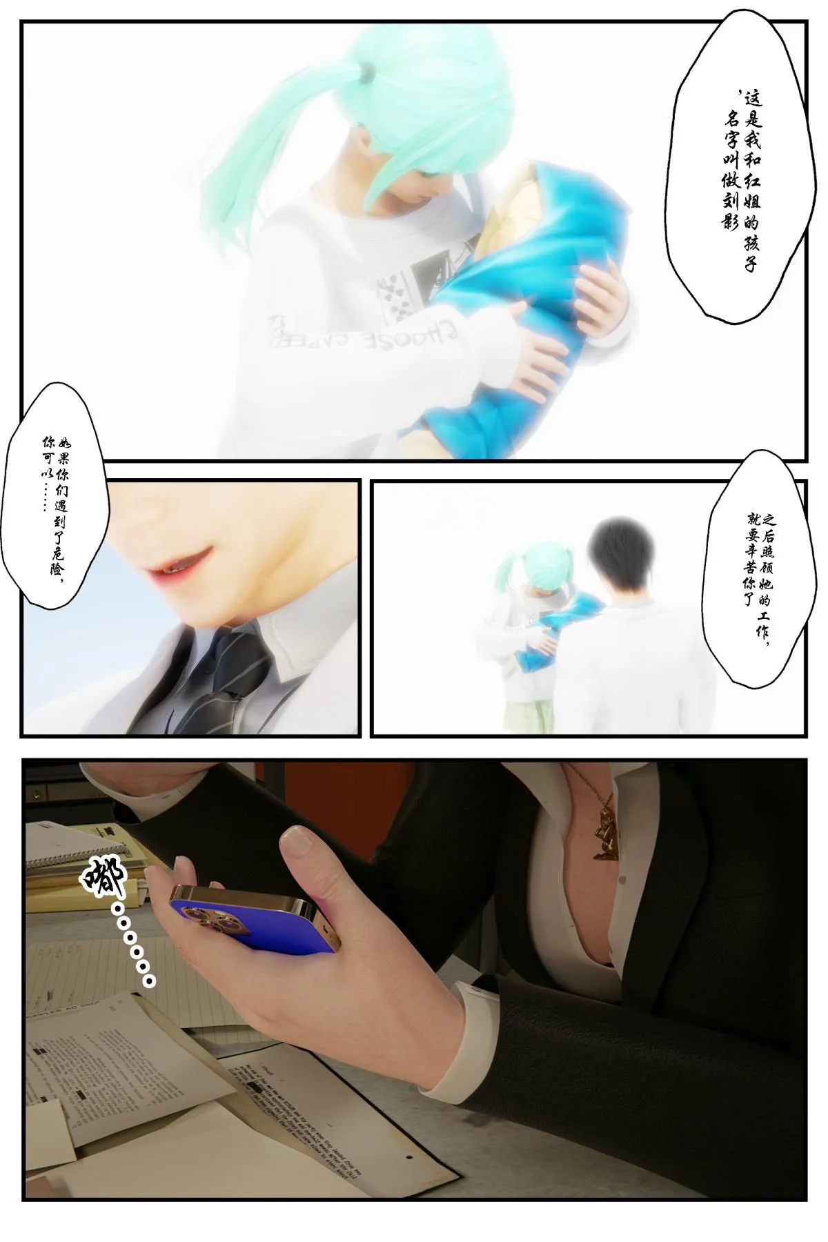 [3D]缚美后传SM女侦 - 第一部-3 - page 11