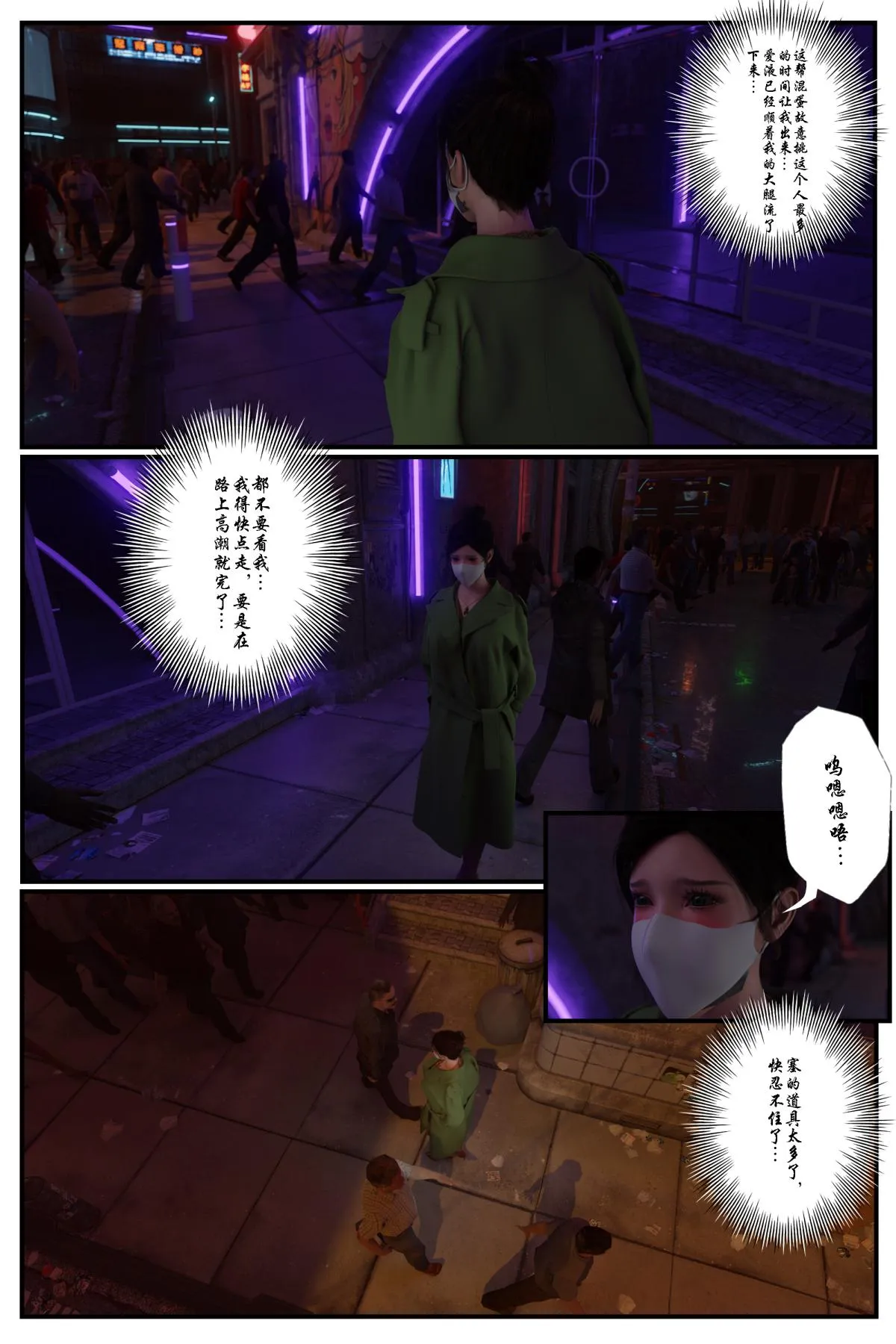 [3D]缚美后传SM女侦 - 第一部-3 - page 18