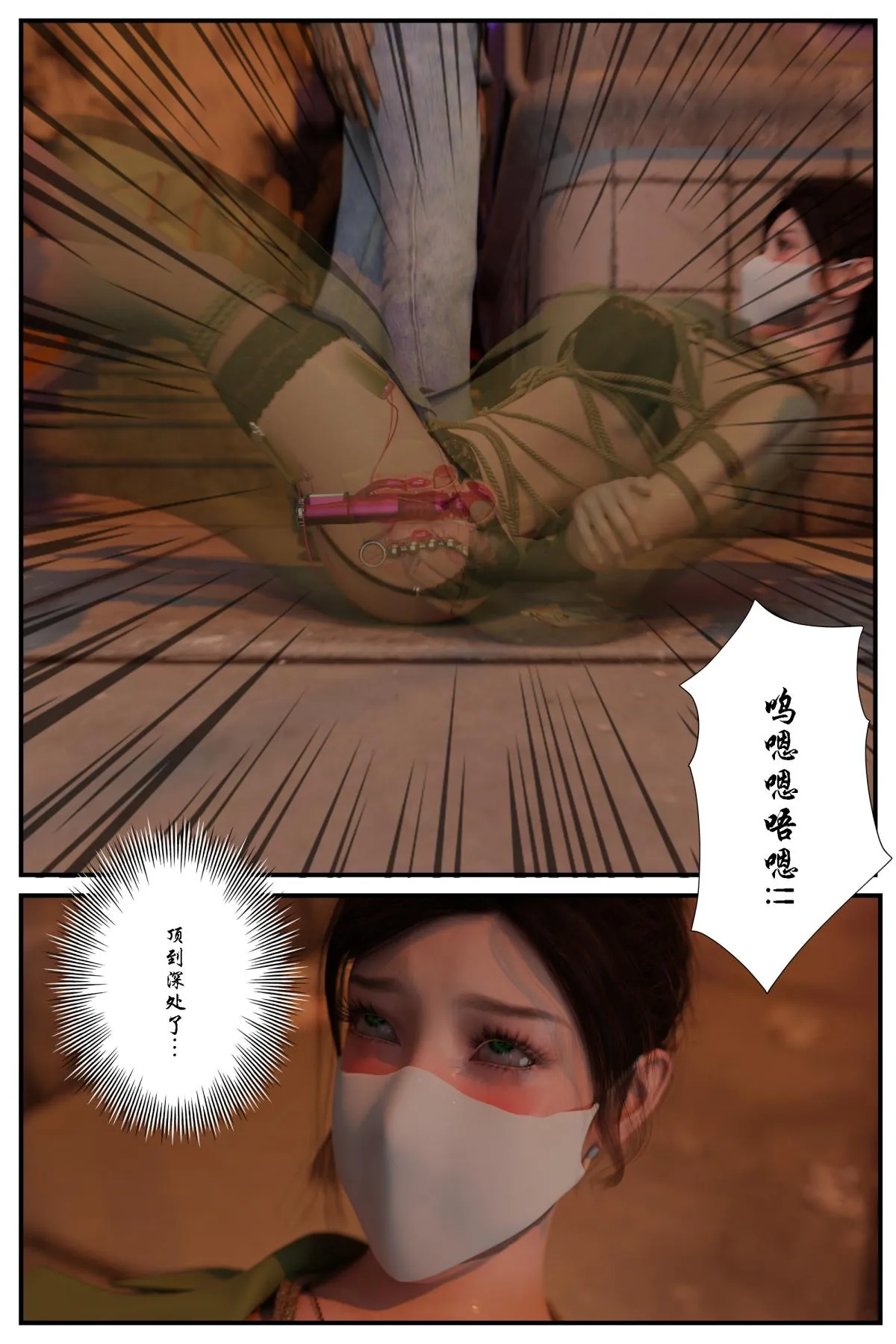 [3D]缚美后传SM女侦 - 第一部-3 - page 19