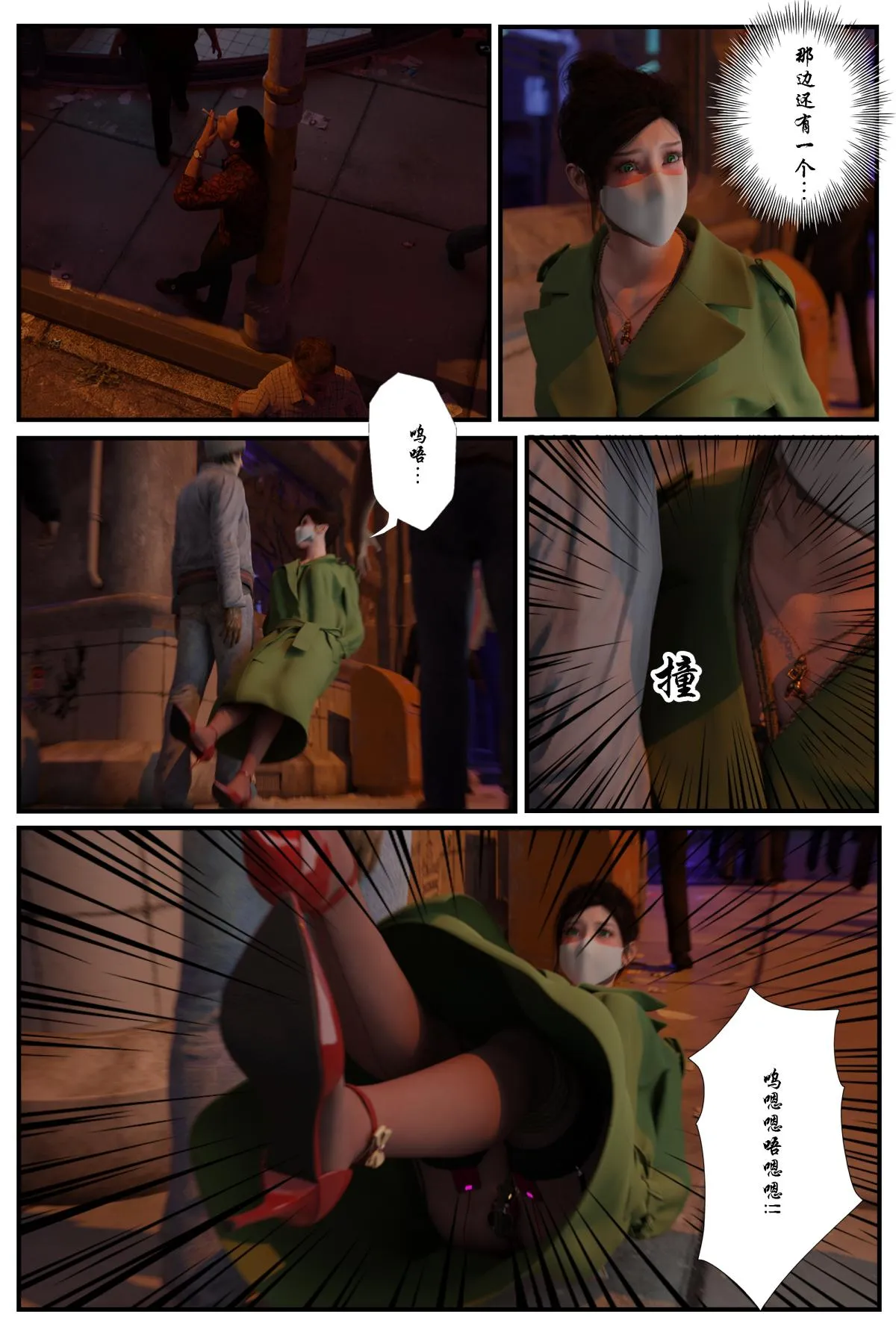 [3D]缚美后传SM女侦 - 第一部-3 - page 20