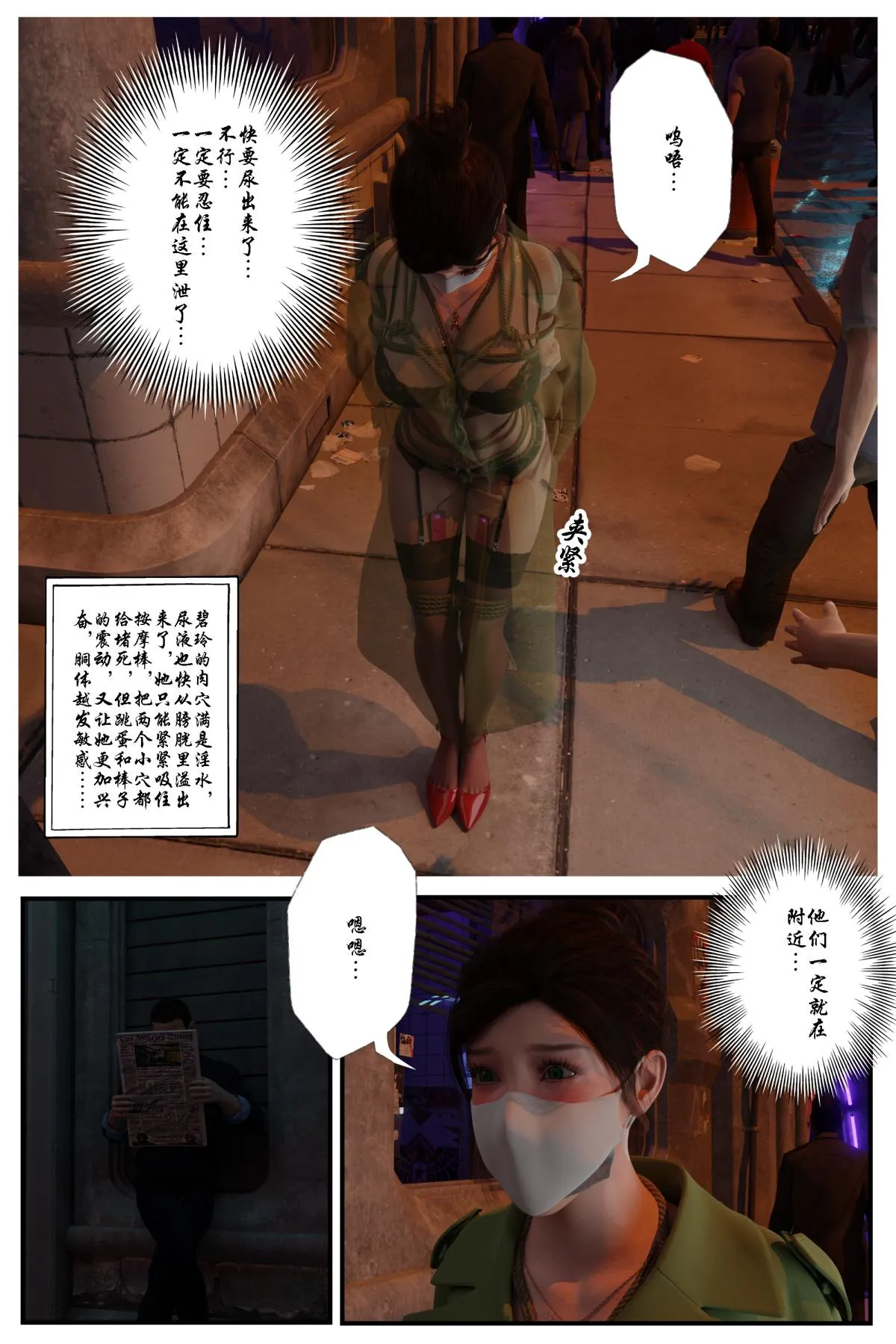 [3D]缚美后传SM女侦 - 第一部-3 - page 21