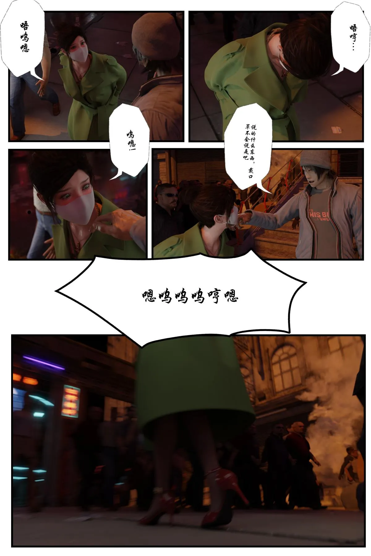 [3D]缚美后传SM女侦 - 第一部-3 - page 22