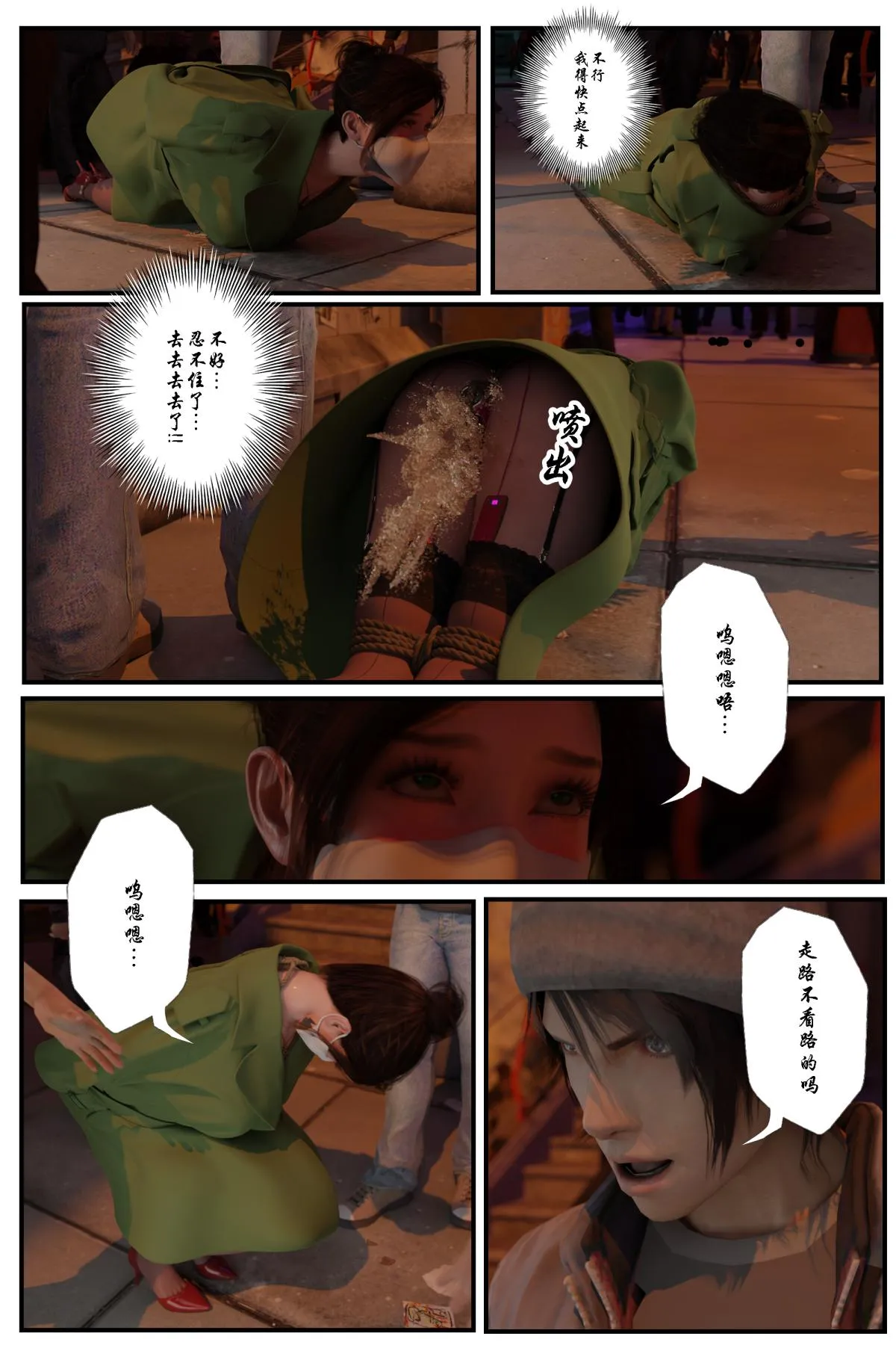 [3D]缚美后传SM女侦 - 第一部-3 - page 23