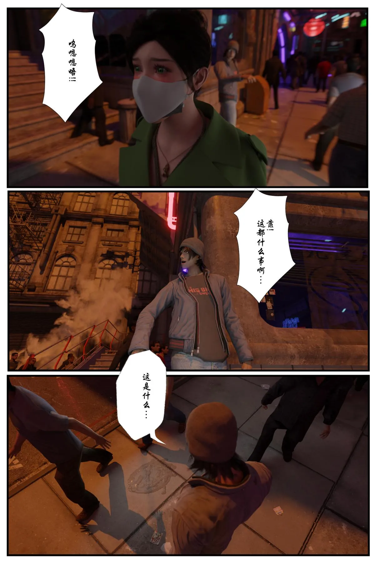 [3D]缚美后传SM女侦 - 第一部-3 - page 24