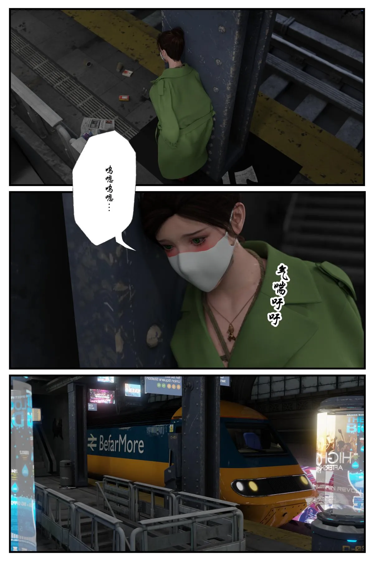 [3D]缚美后传SM女侦 - 第一部-3 - page 25