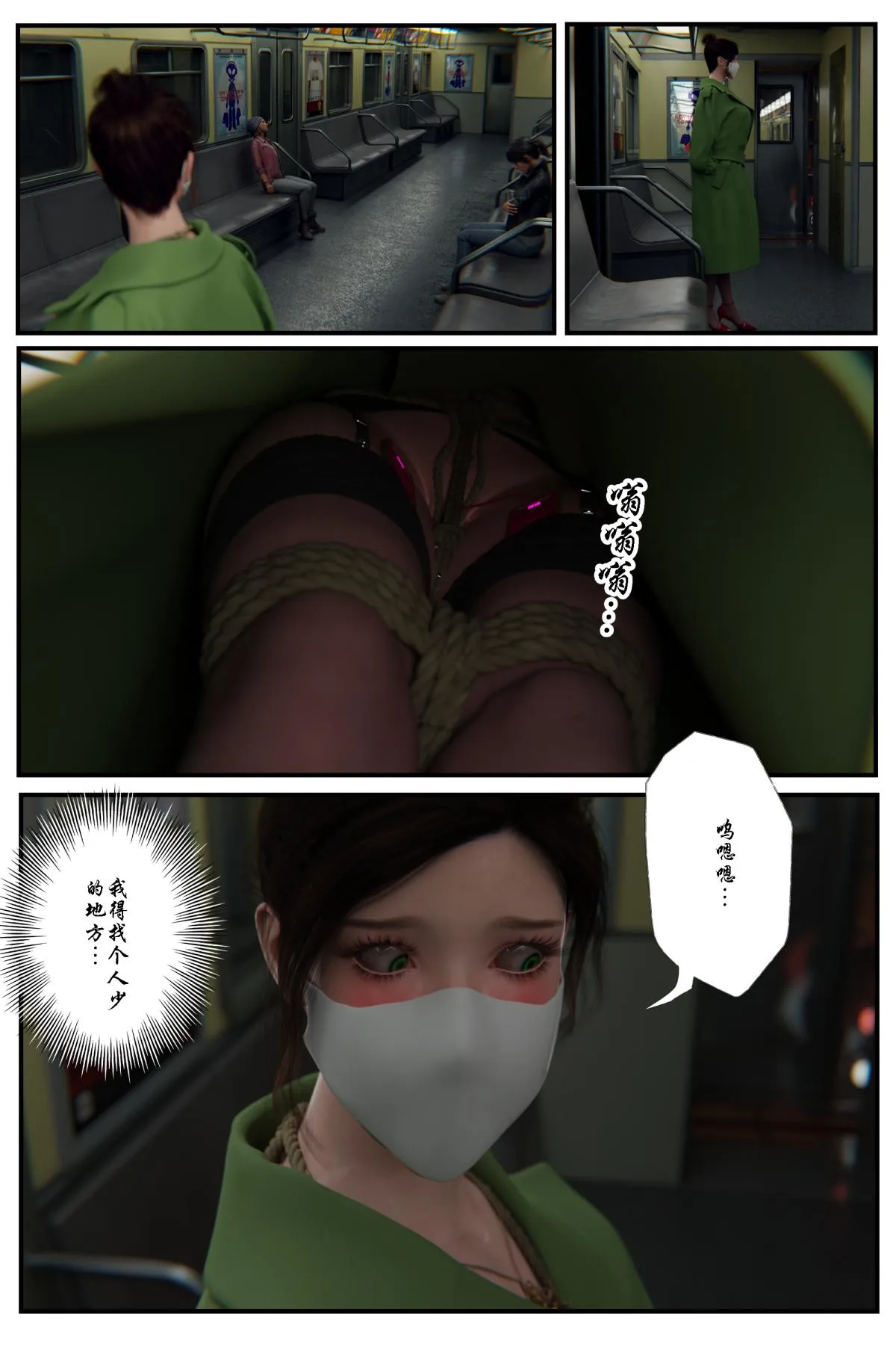 [3D]缚美后传SM女侦 - 第一部-3 - page 26