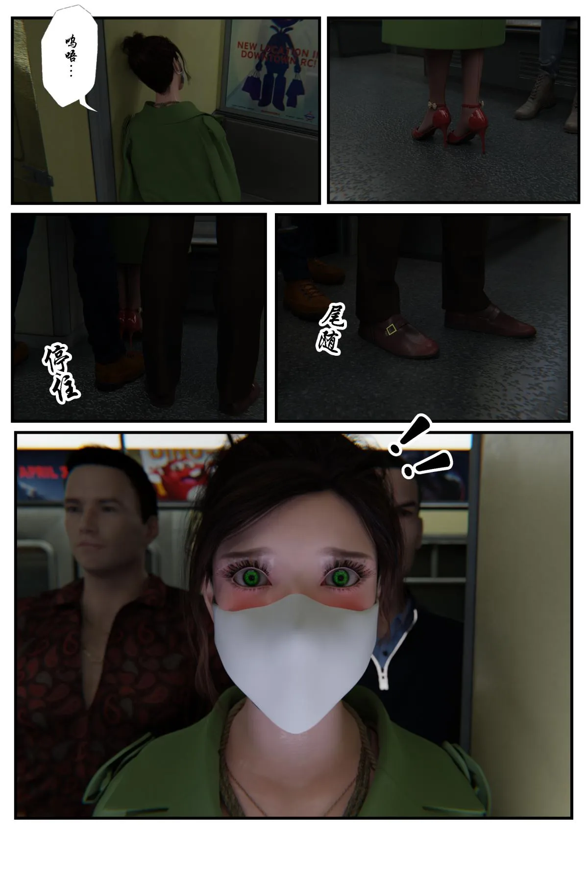 [3D]缚美后传SM女侦 - 第一部-3 - page 27