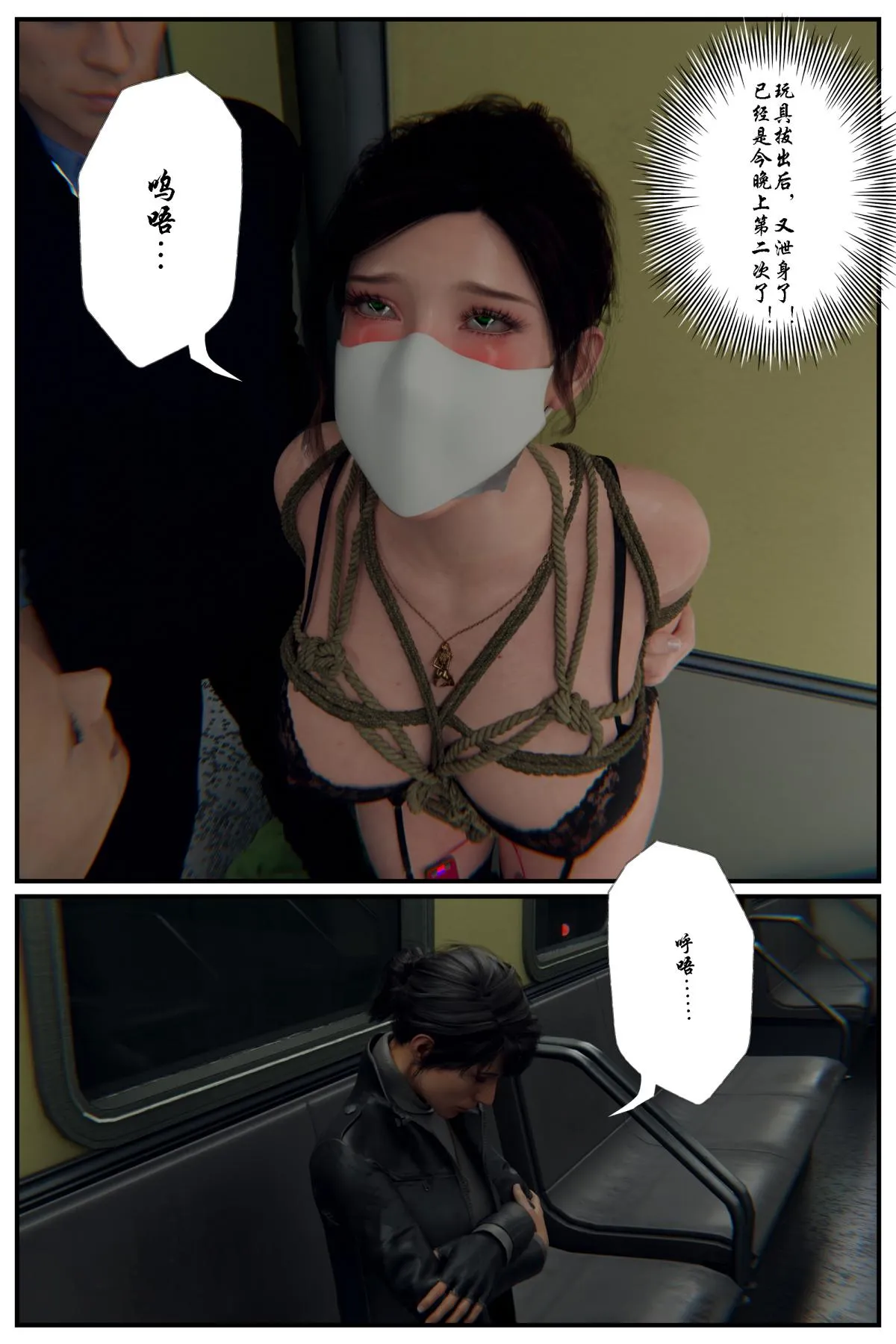 [3D]缚美后传SM女侦 - 第一部-3 - page 33