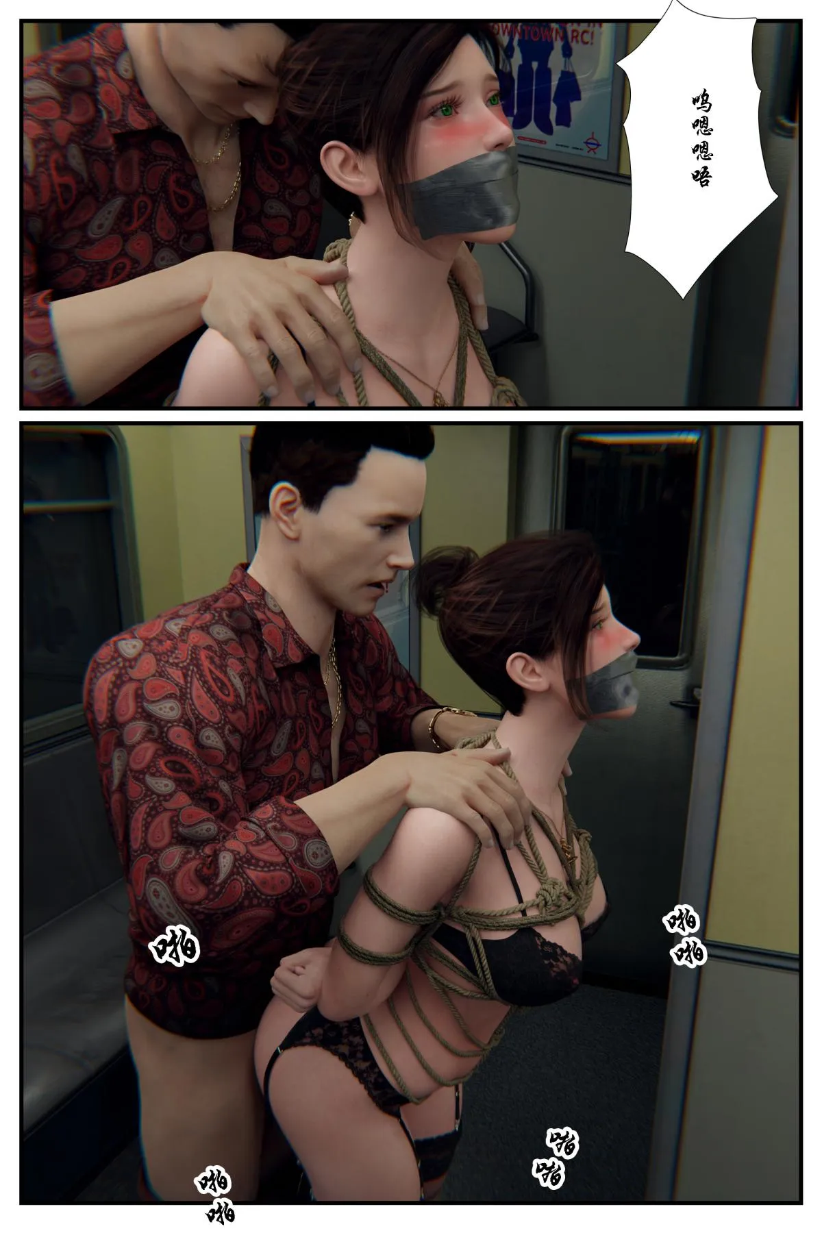 [3D]缚美后传SM女侦 - 第一部-3 - page 36