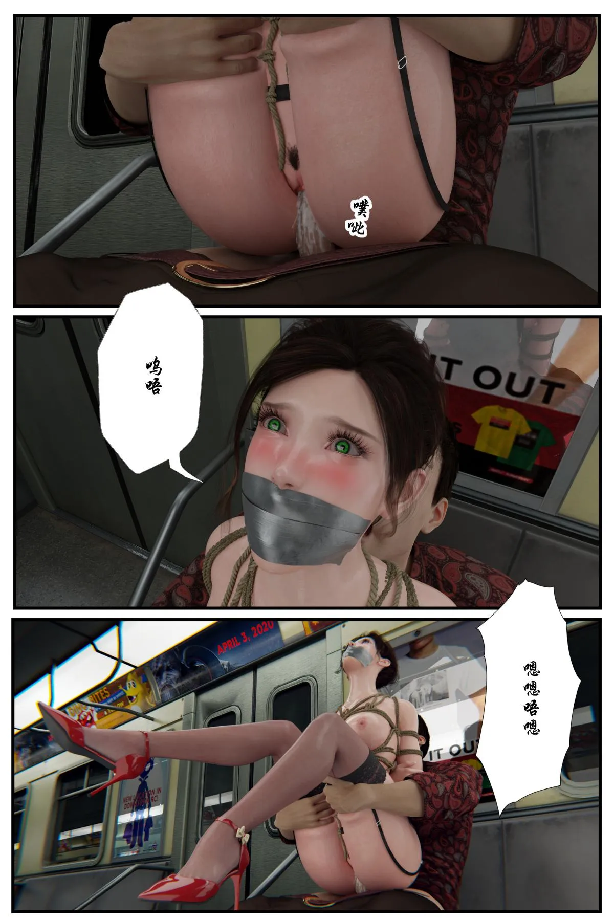 [3D]缚美后传SM女侦 - 第一部-3 - page 50