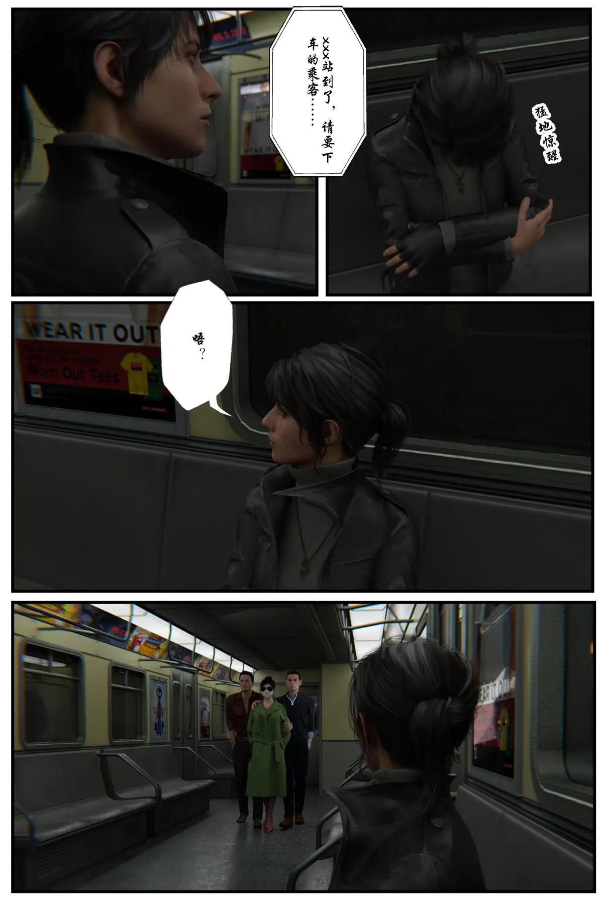 [3D]缚美后传SM女侦 - 第一部-3 - page 53