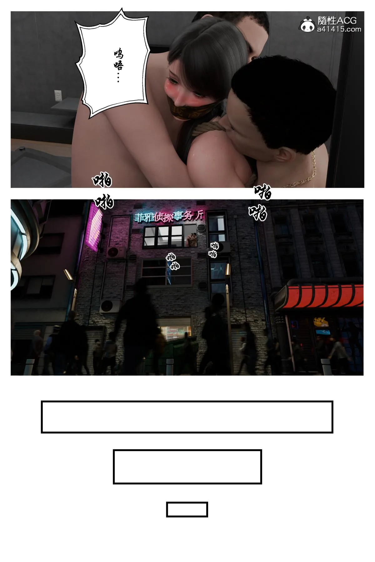 [3D]缚美后传SM女侦 - 第二部-3(完结) - page 14